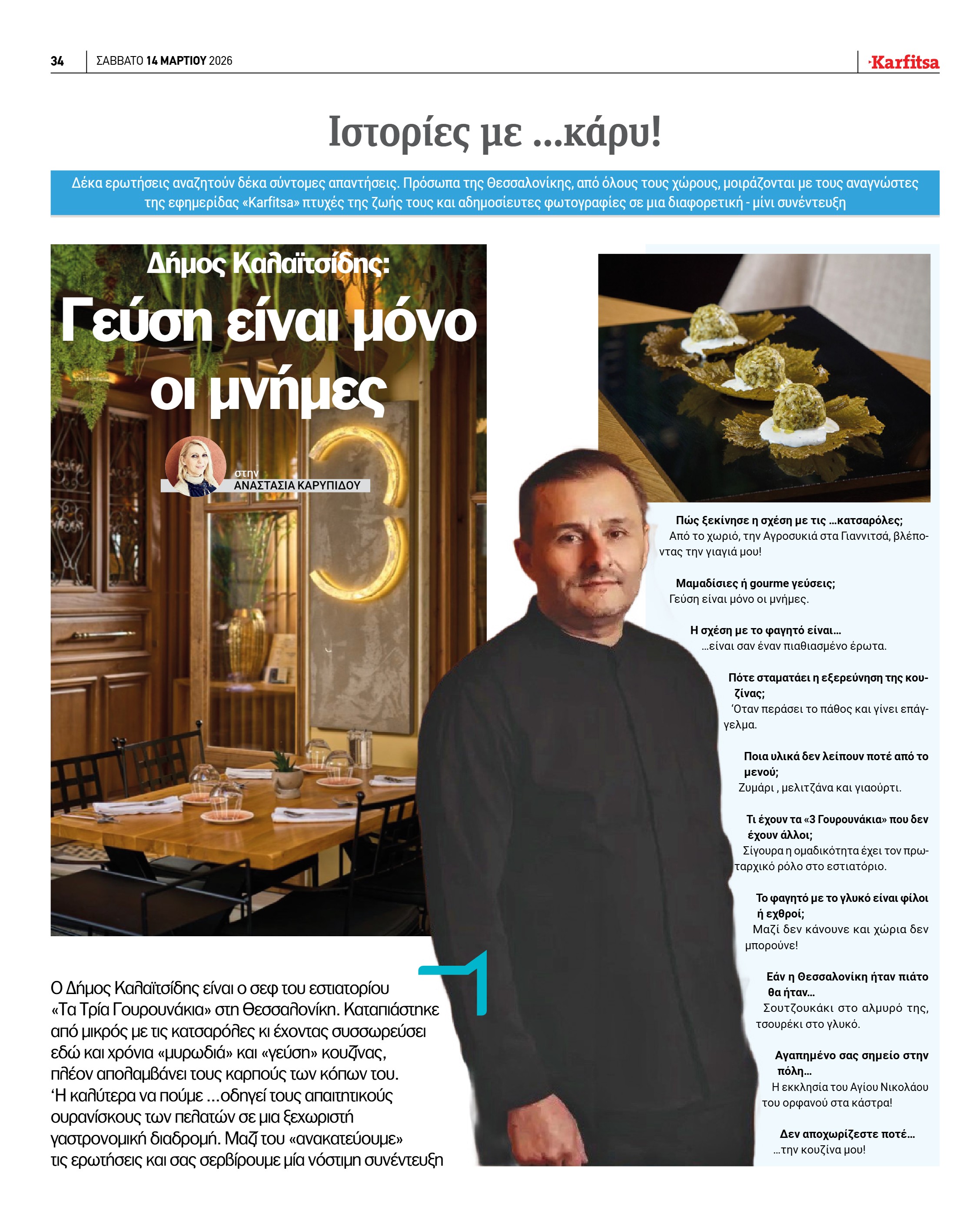 Σελίδα 34