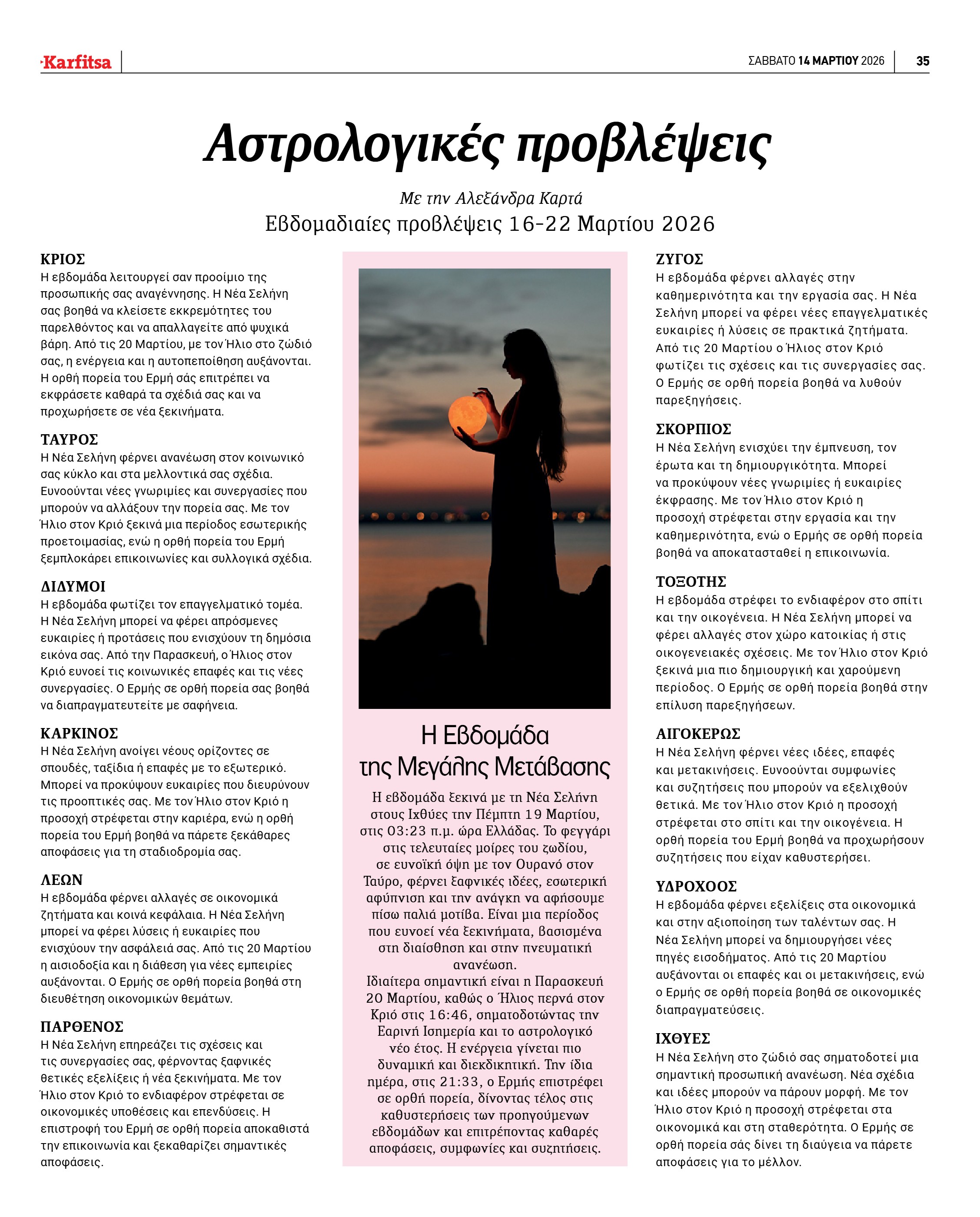 Σελίδα 35