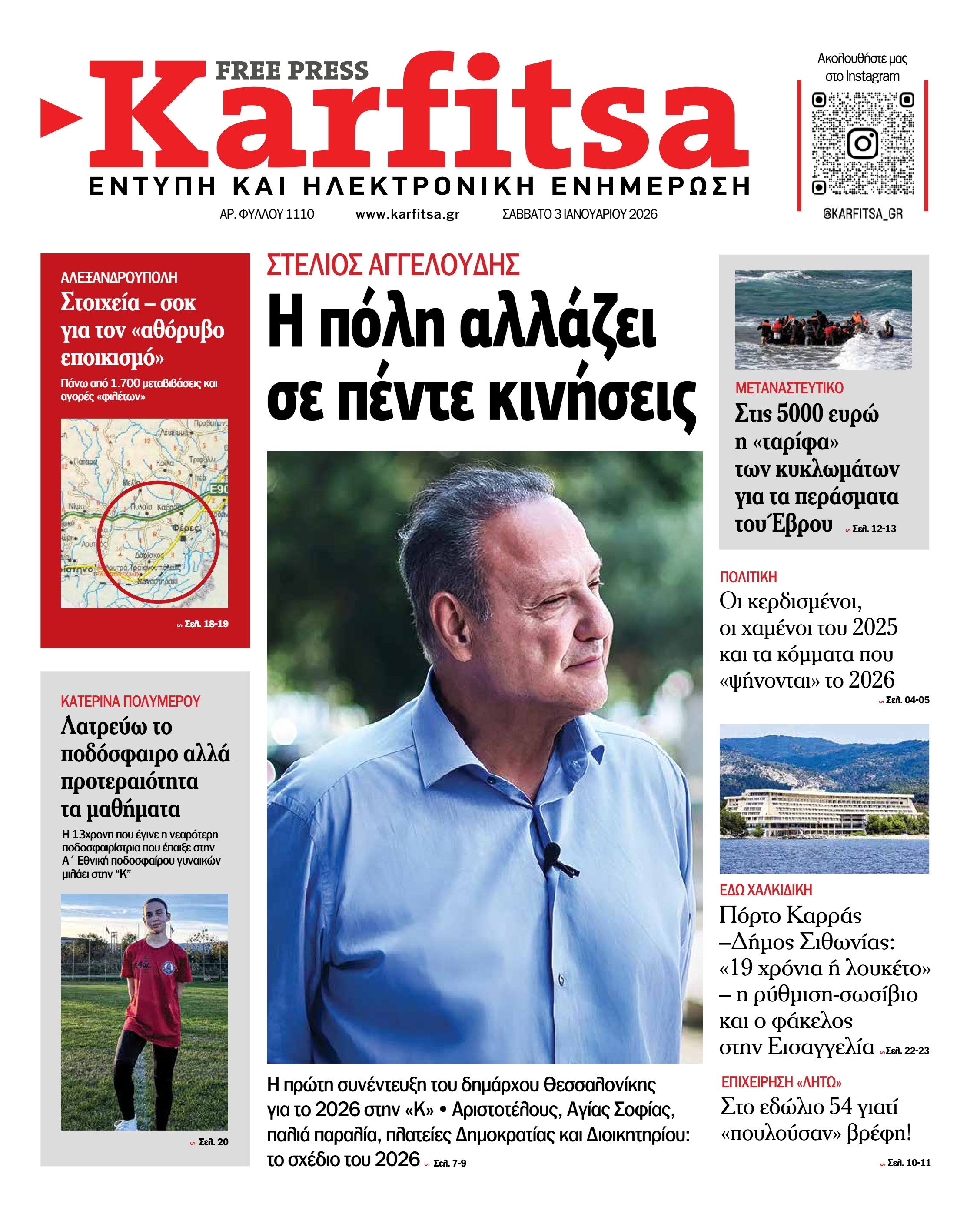 Σελίδα 1