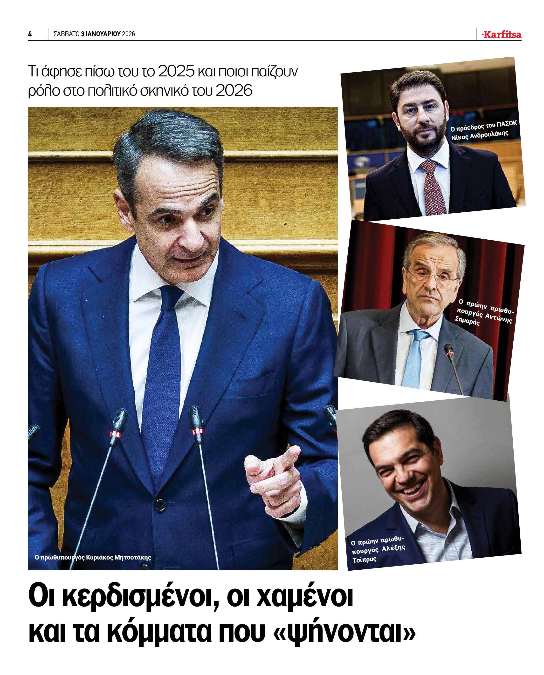 Σελίδα 4