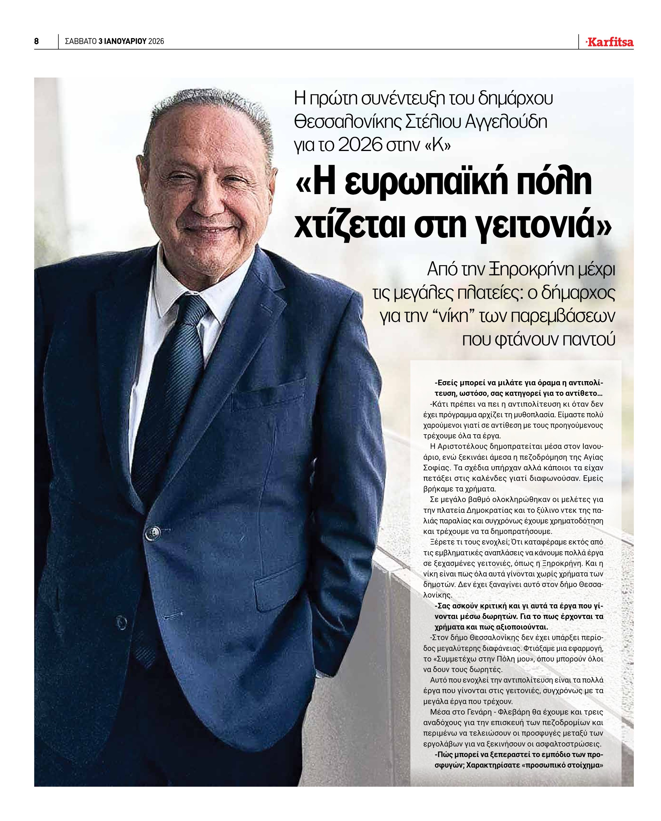 Σελίδα 8