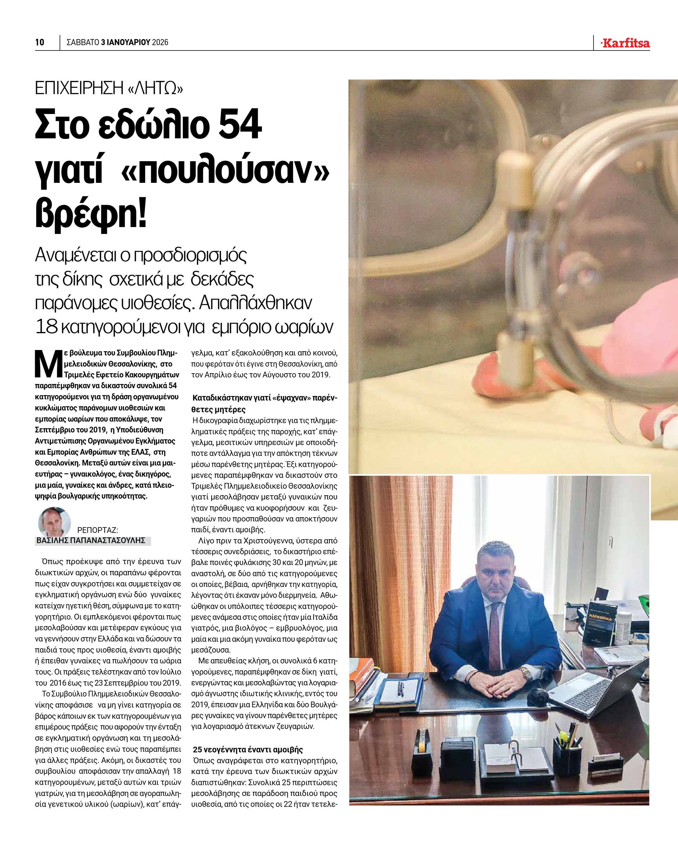 Σελίδα 10