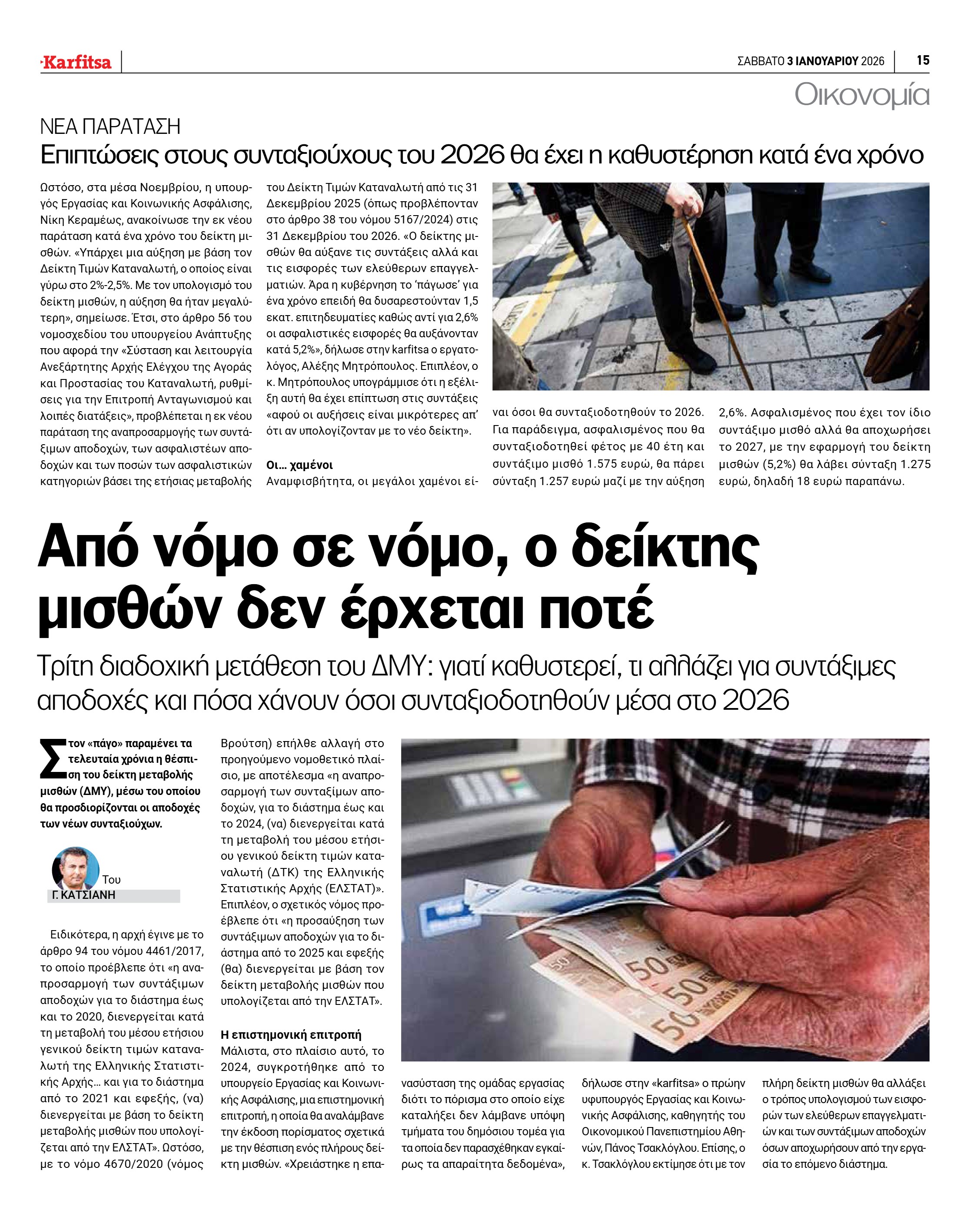 Σελίδα 15