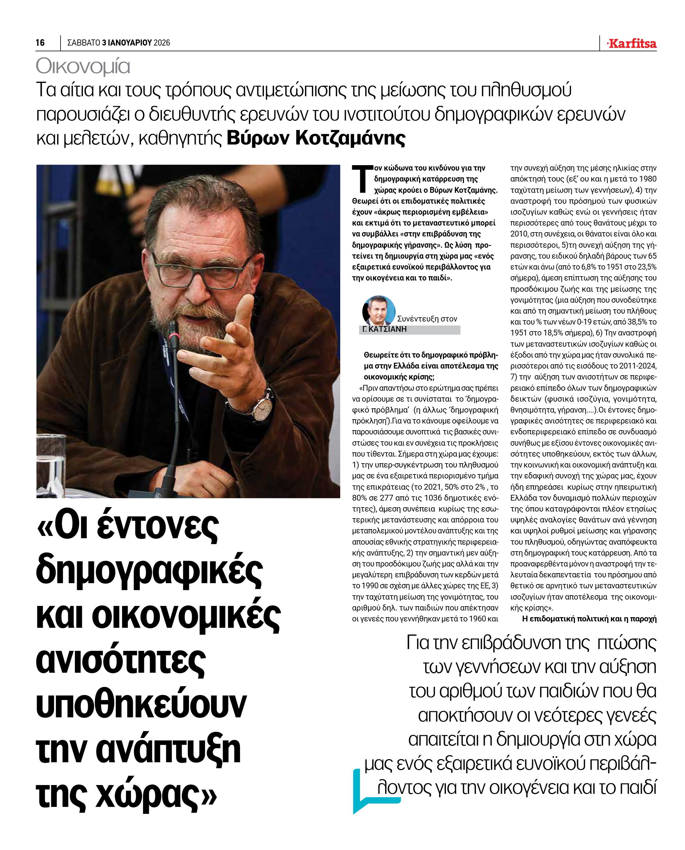 Σελίδα 16