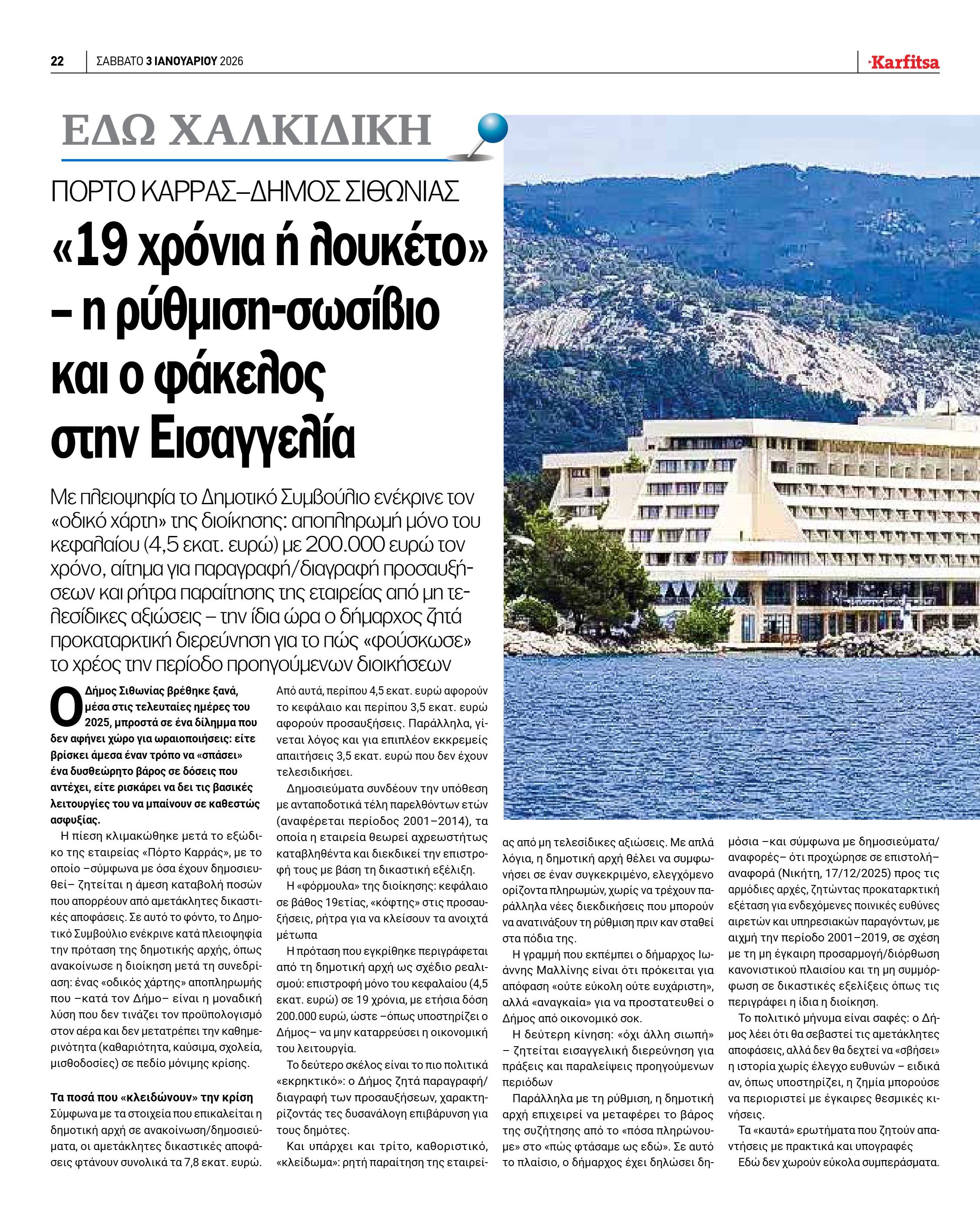 Σελίδα 22