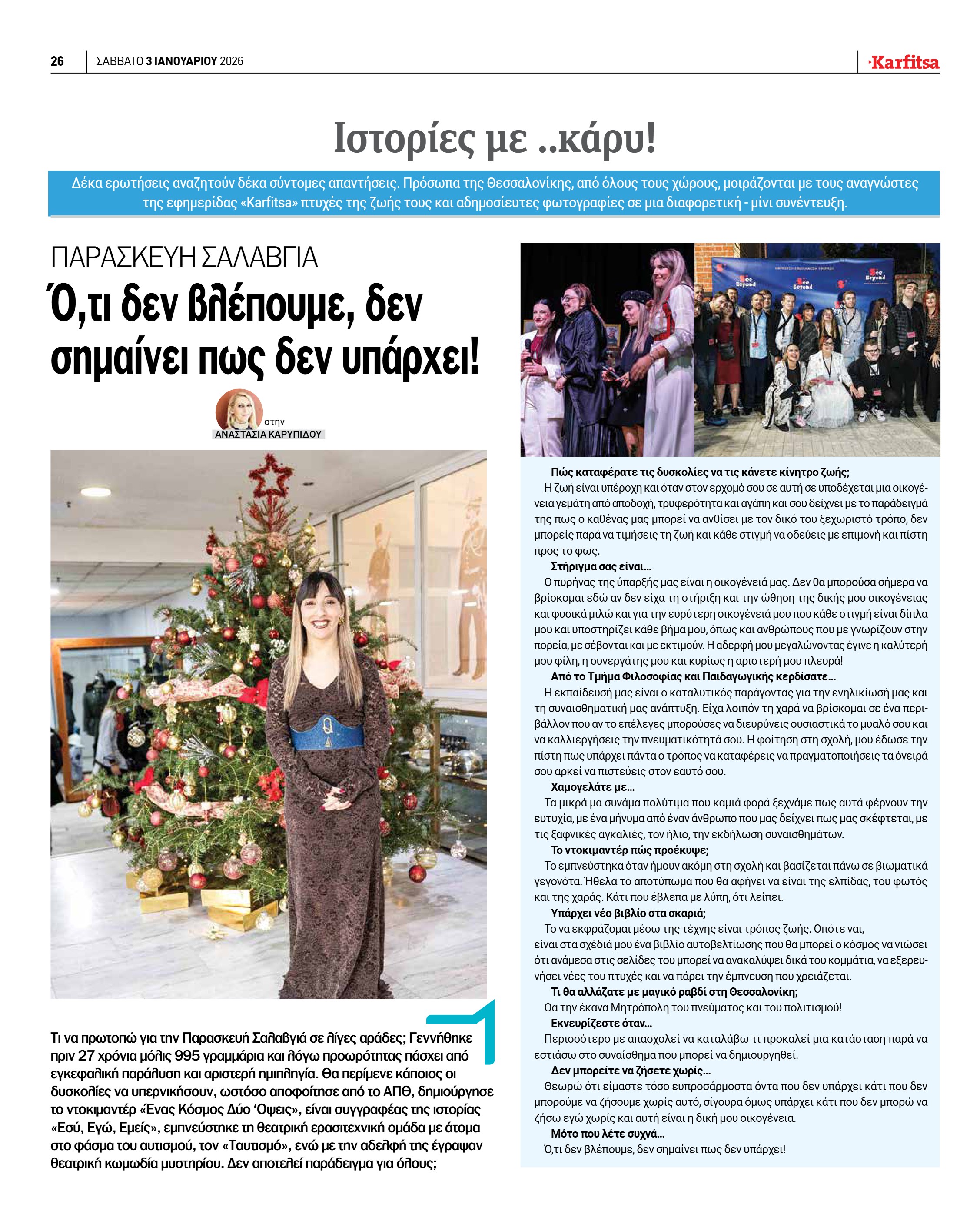 Σελίδα 26