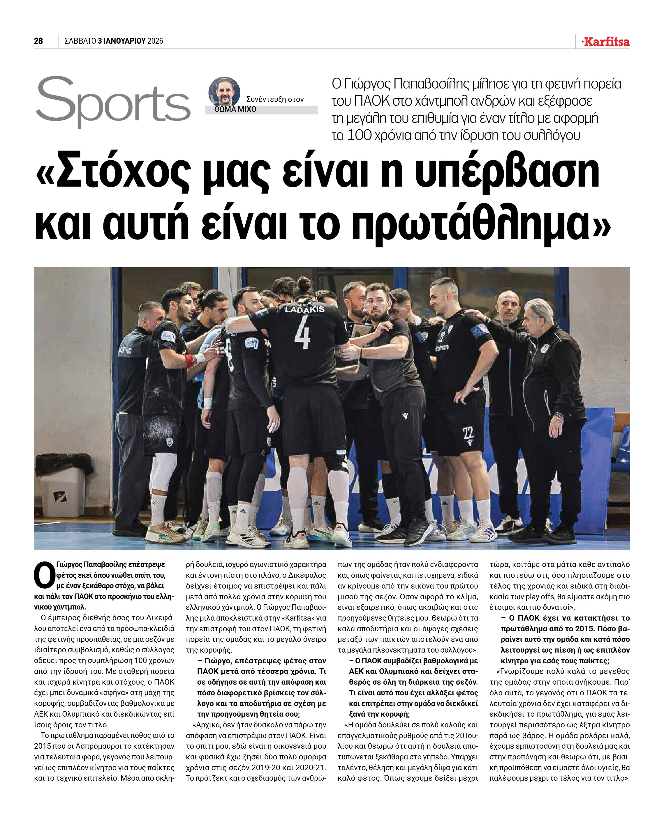 Σελίδα 28