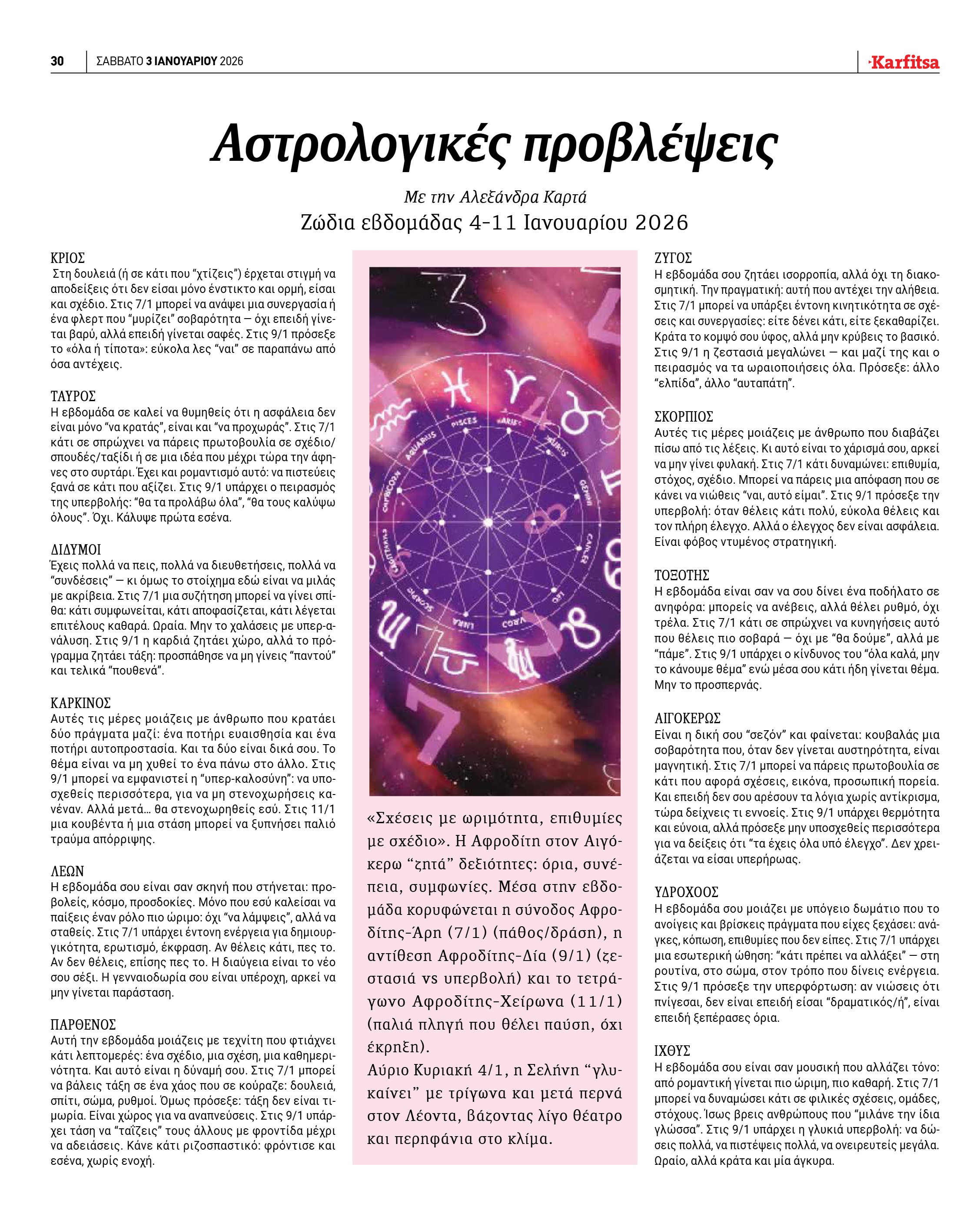 Σελίδα 30