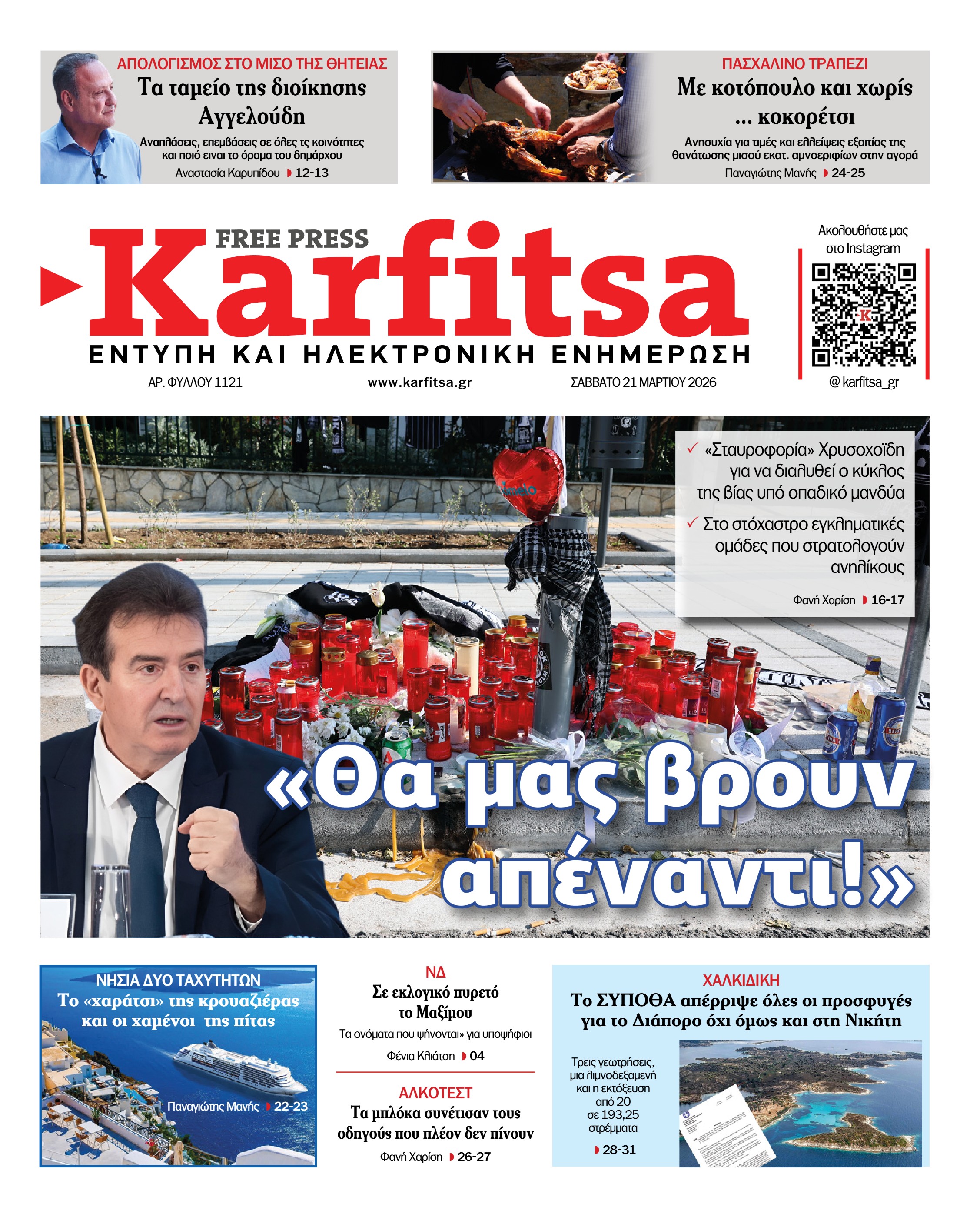 Σελίδα 1