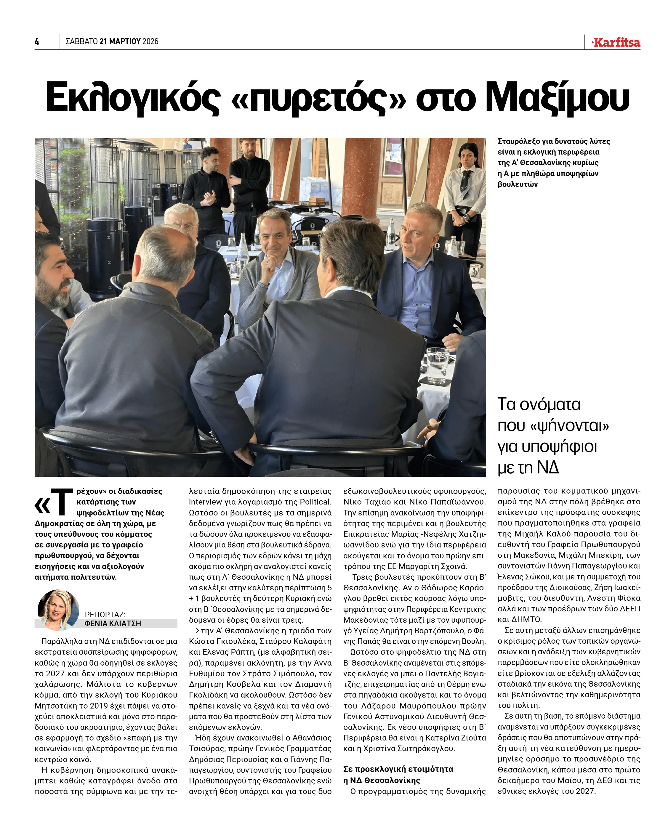 Σελίδα 4