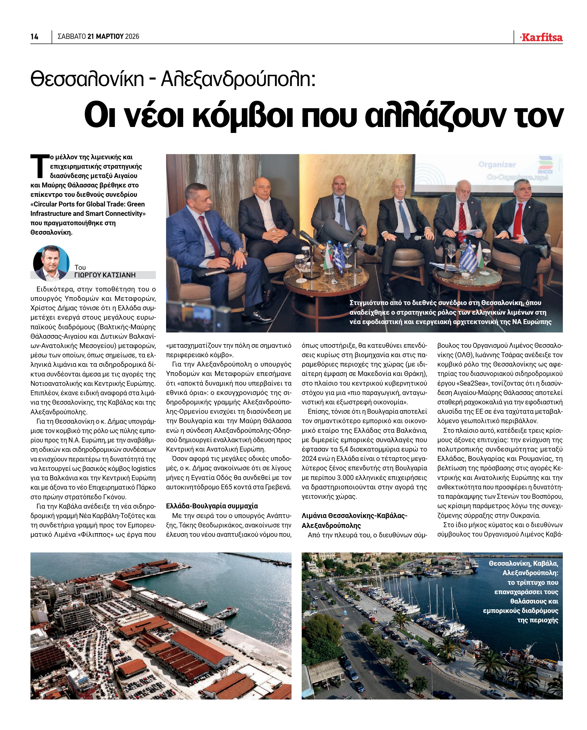 Σελίδα 14