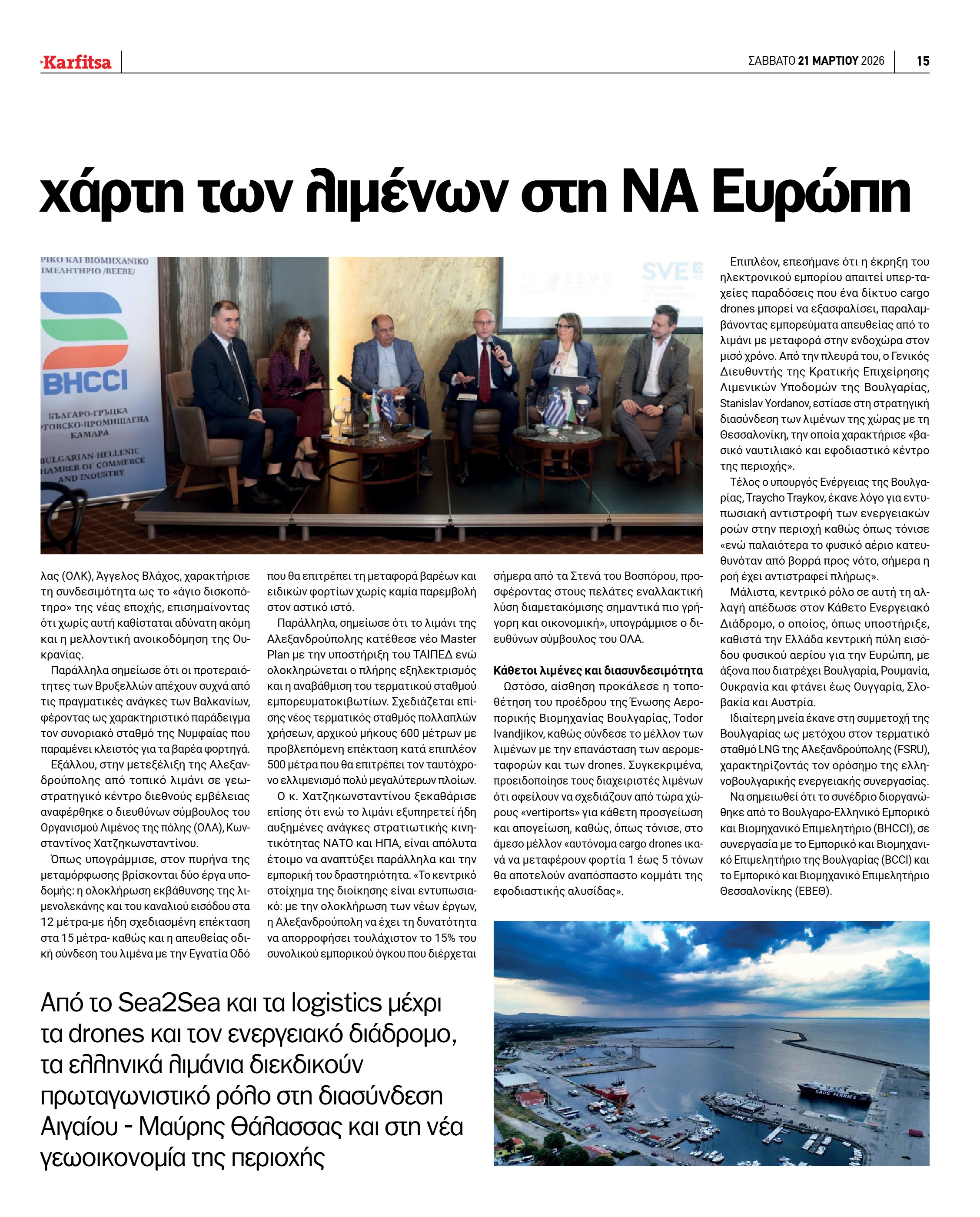 Σελίδα 15