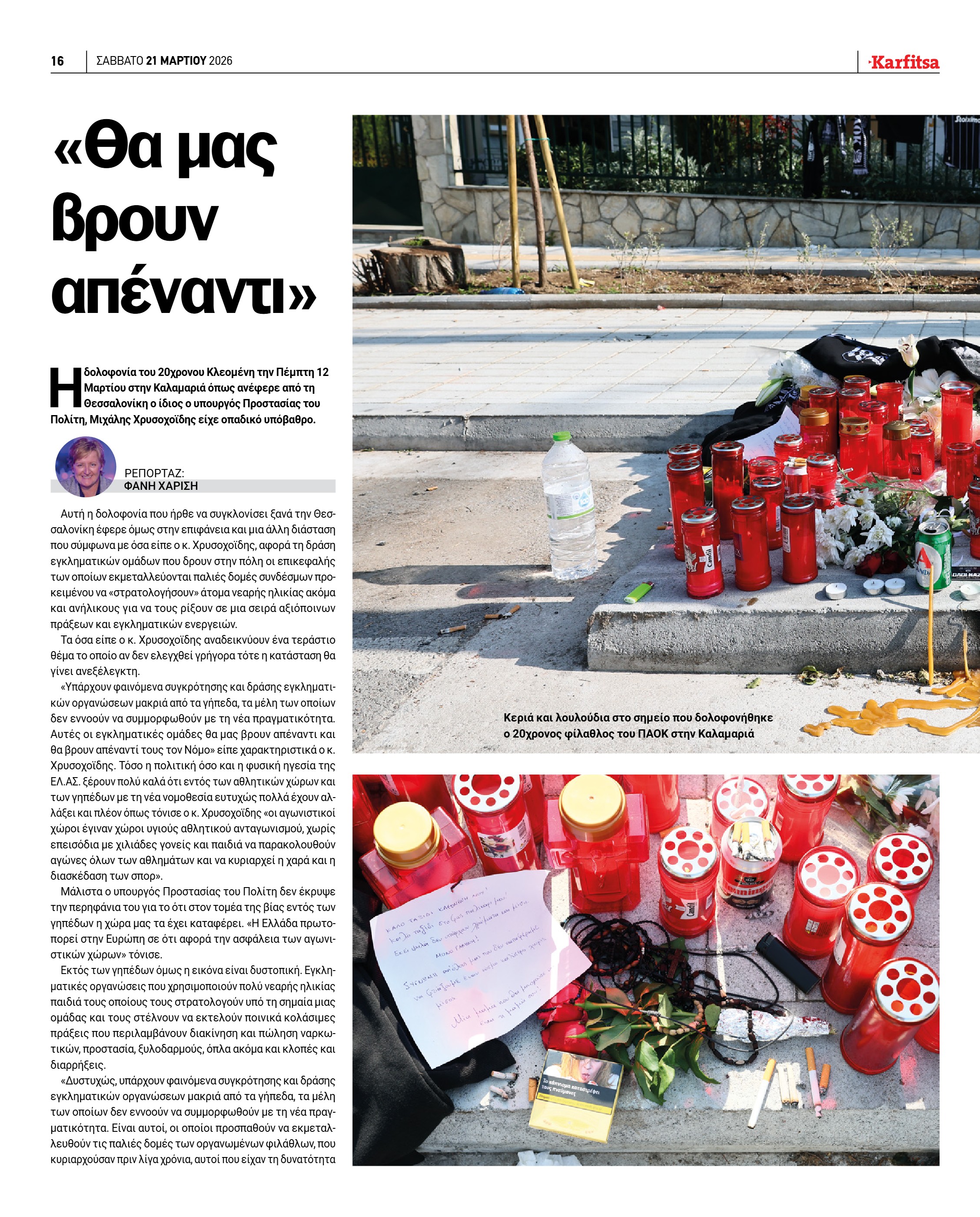 Σελίδα 16
