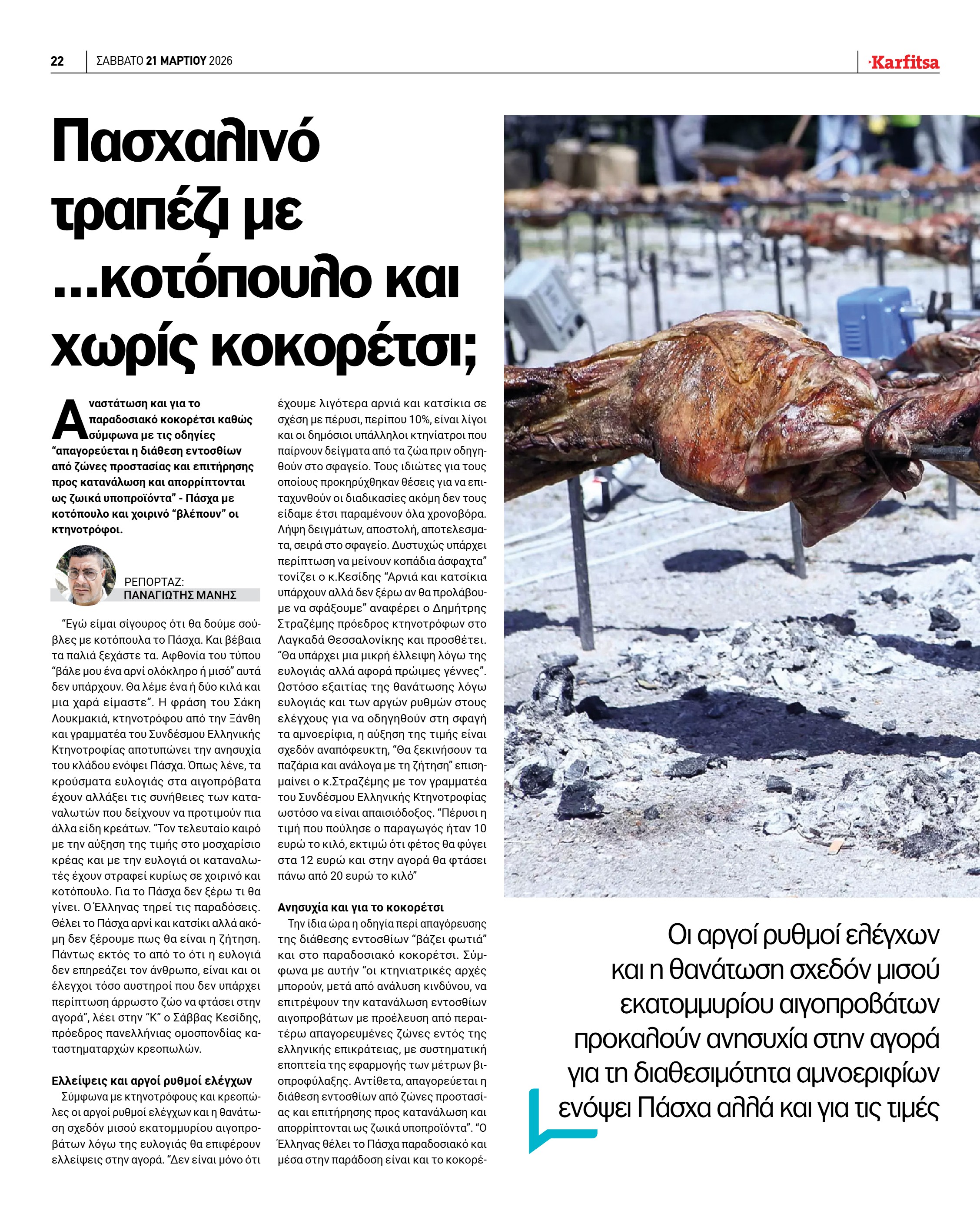Σελίδα 22