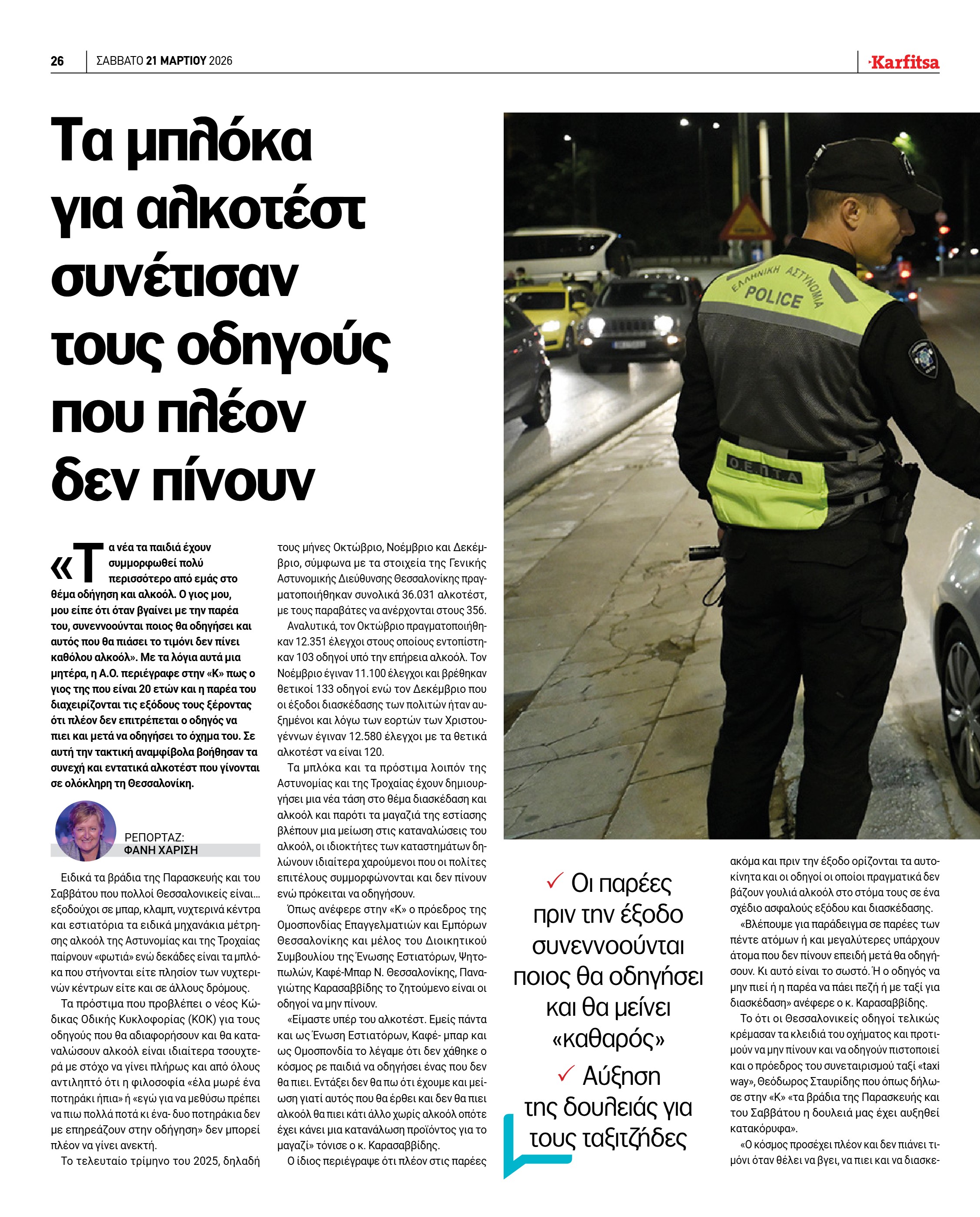 Σελίδα 26
