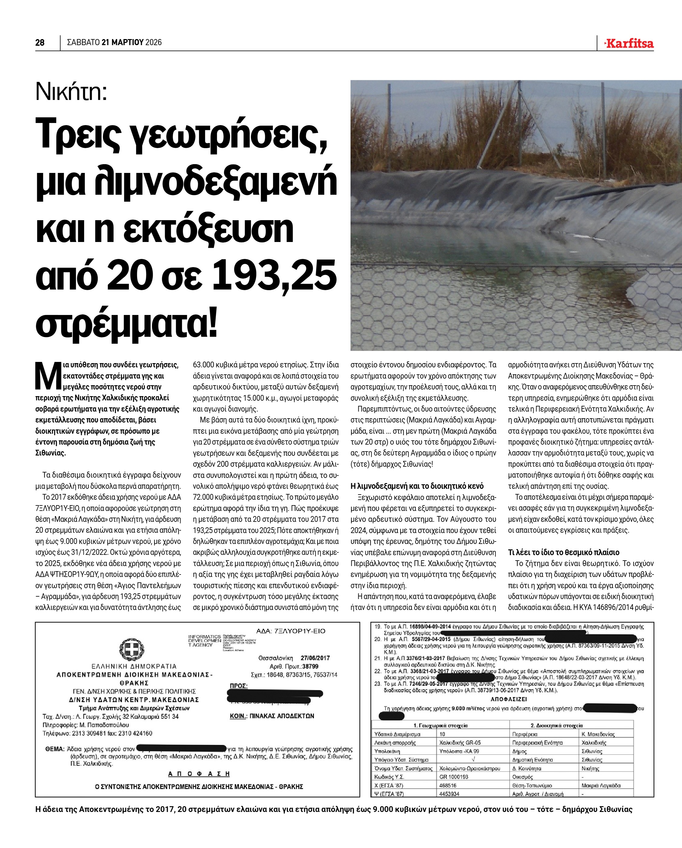 Σελίδα 28