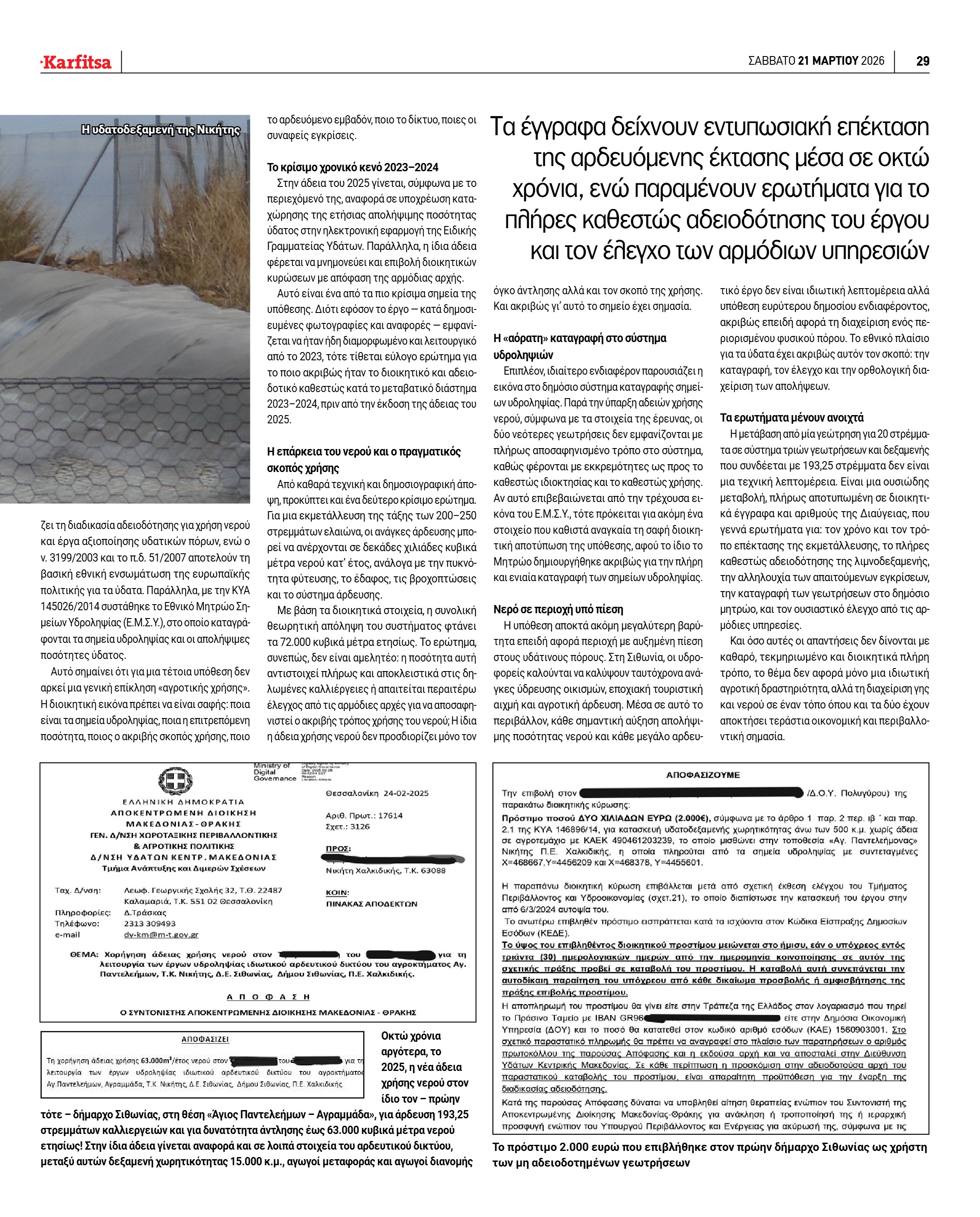 Σελίδα 29