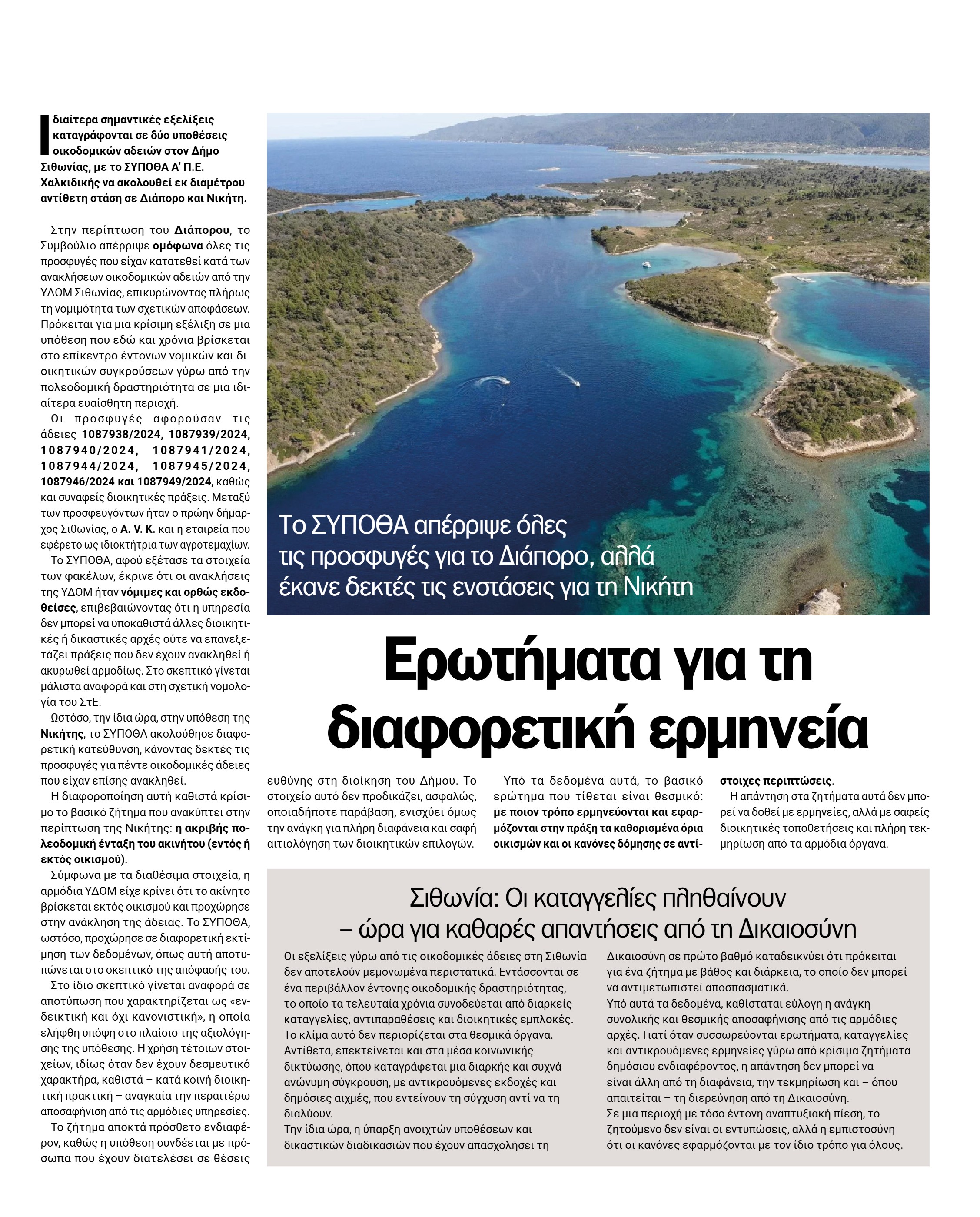 Σελίδα 31