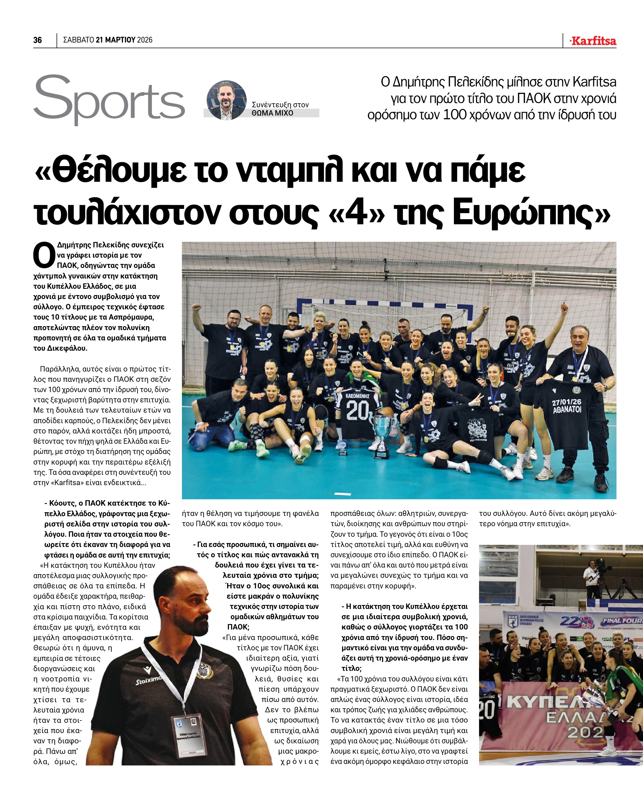 Σελίδα 36