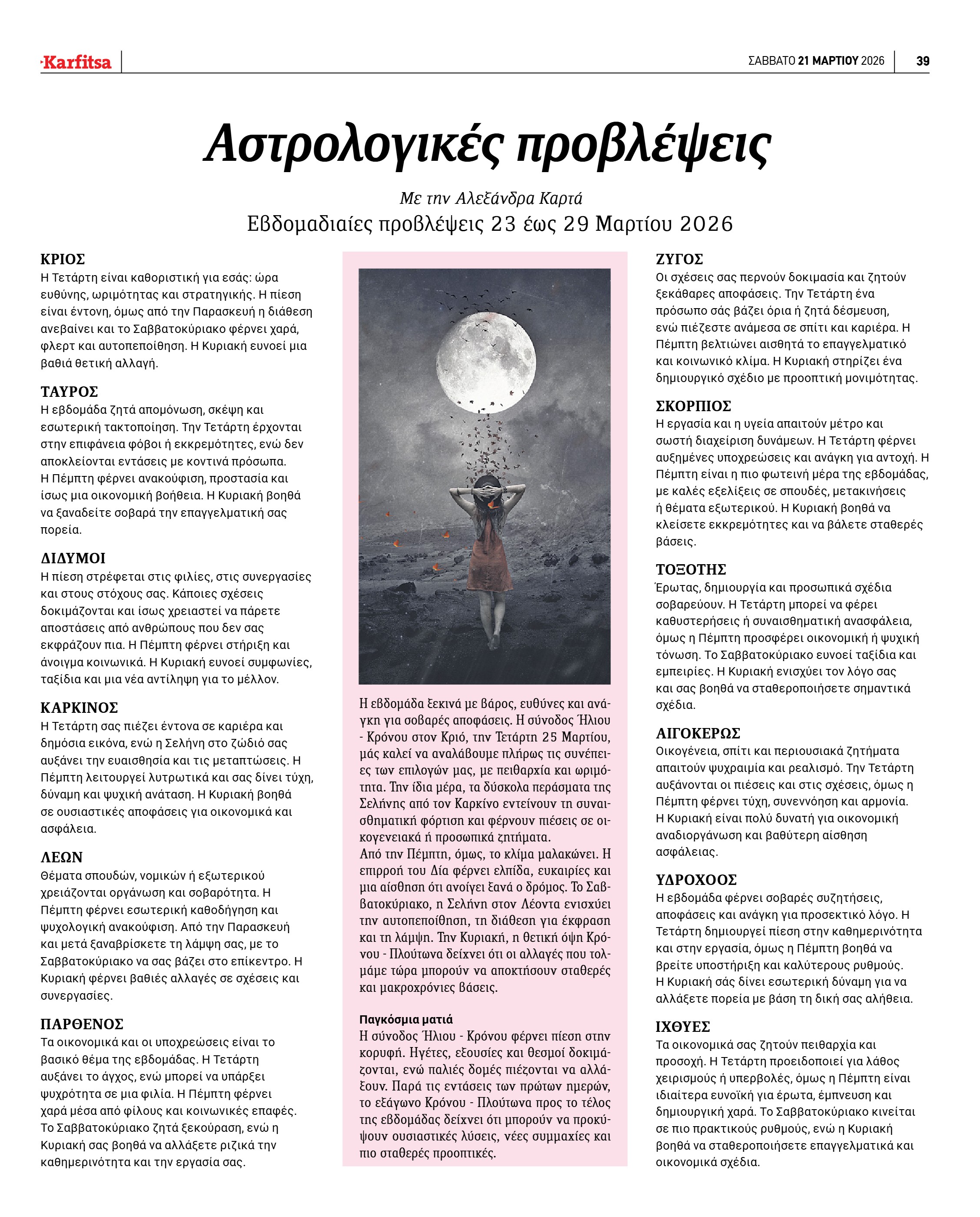 Σελίδα 39