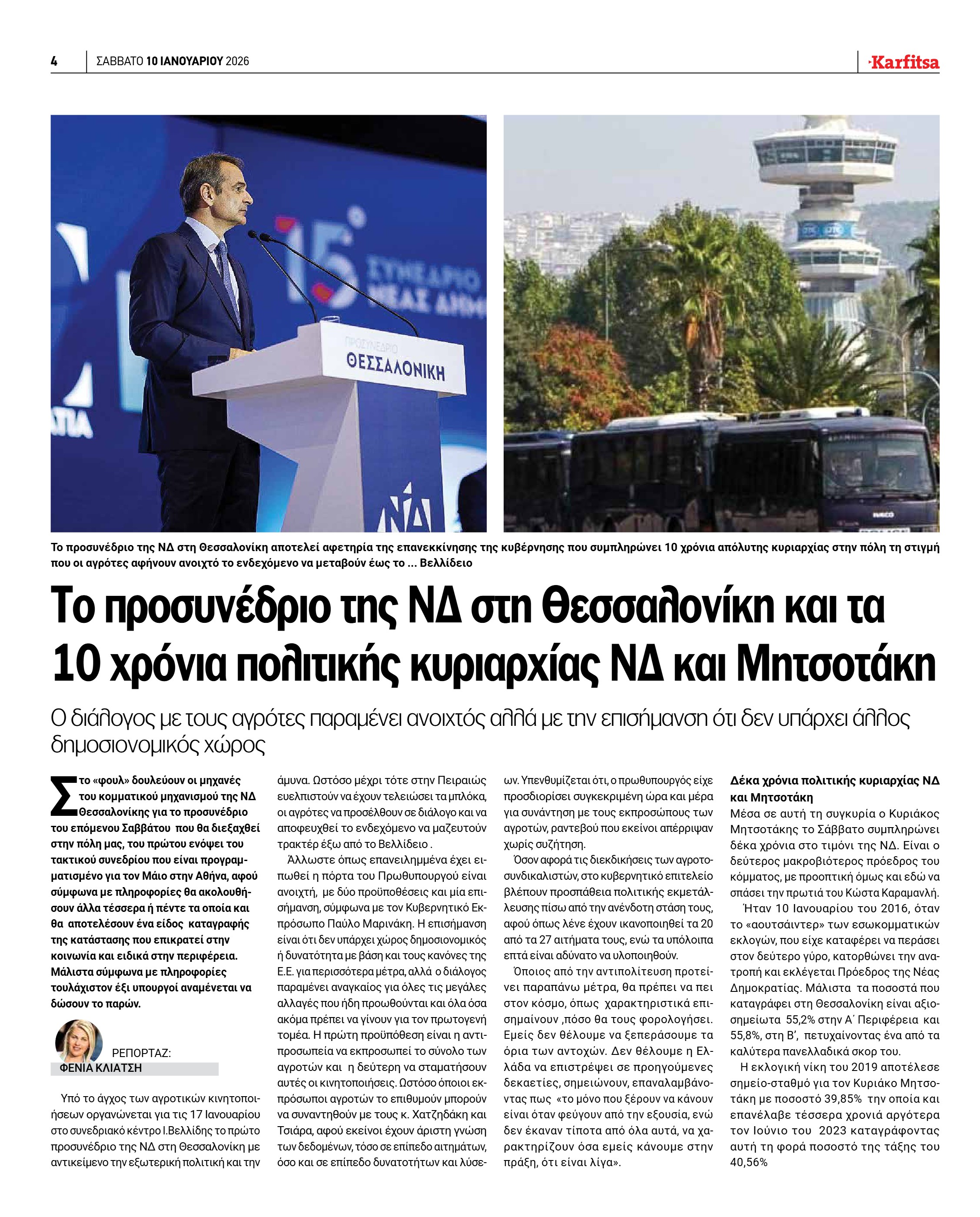 Σελίδα 4