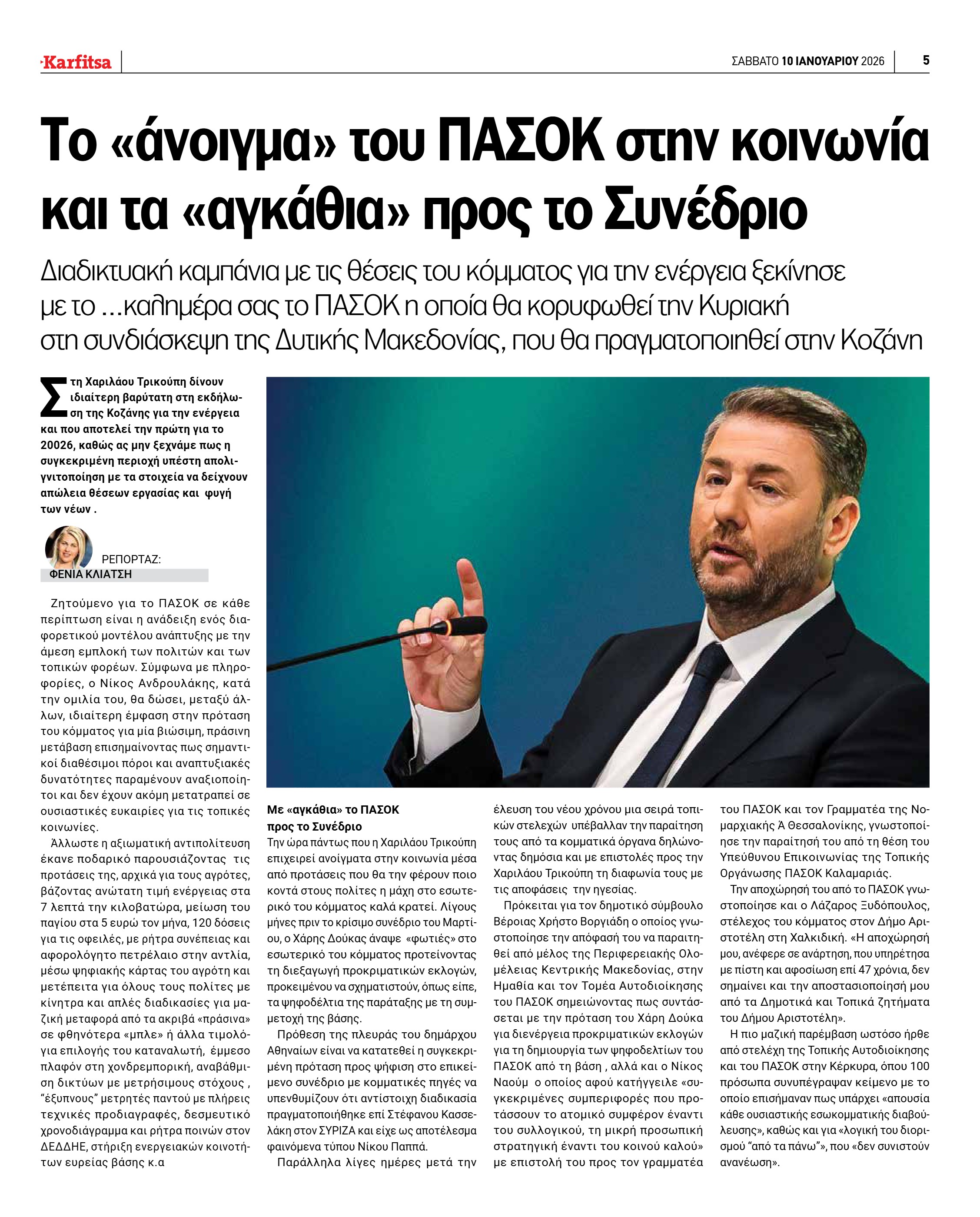 Σελίδα 5