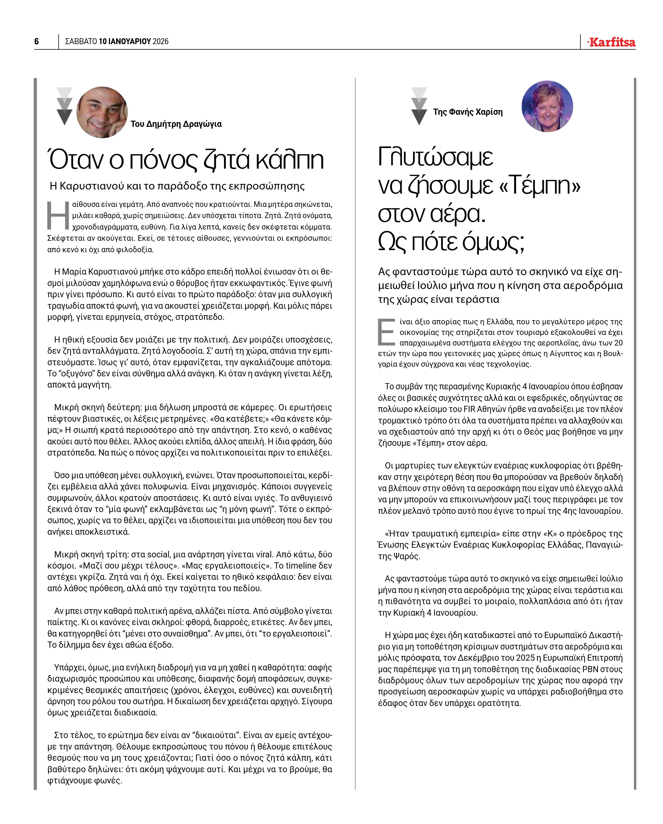 Σελίδα 6