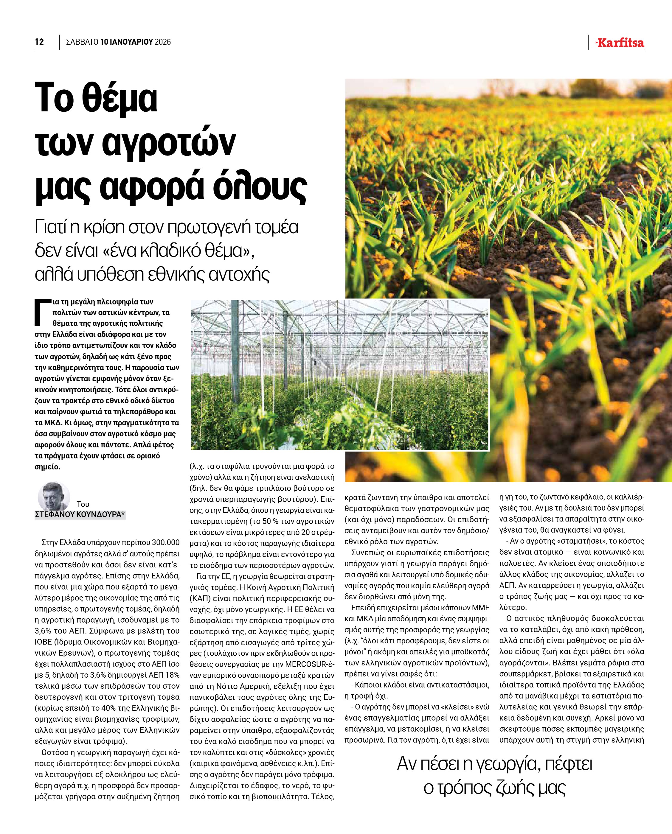 Σελίδα 12