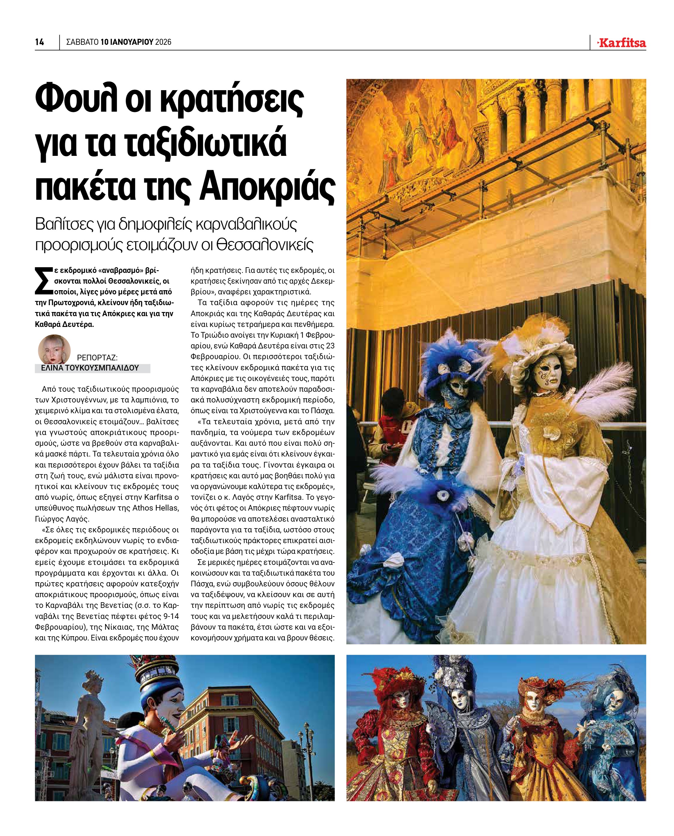 Σελίδα 14