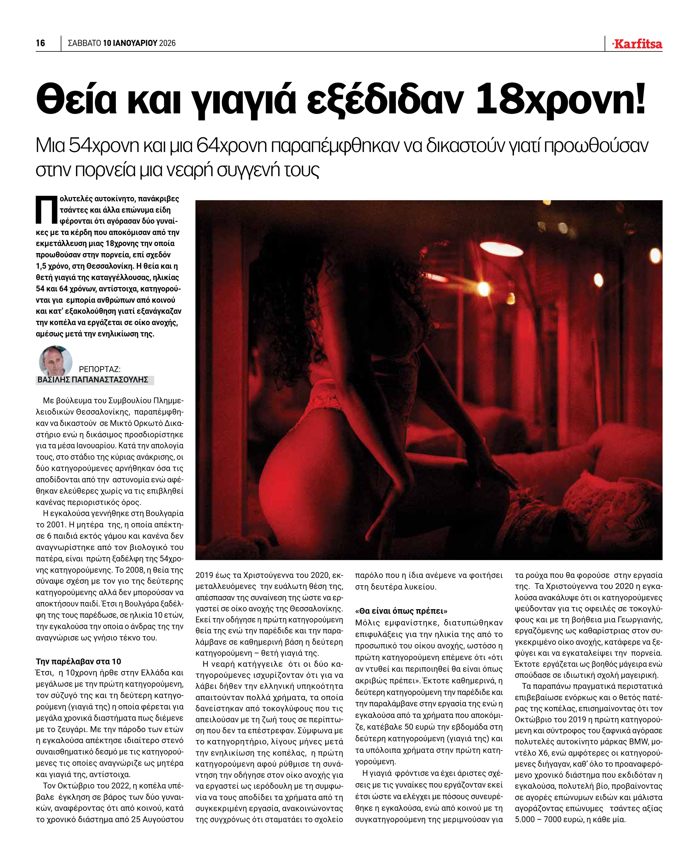 Σελίδα 16