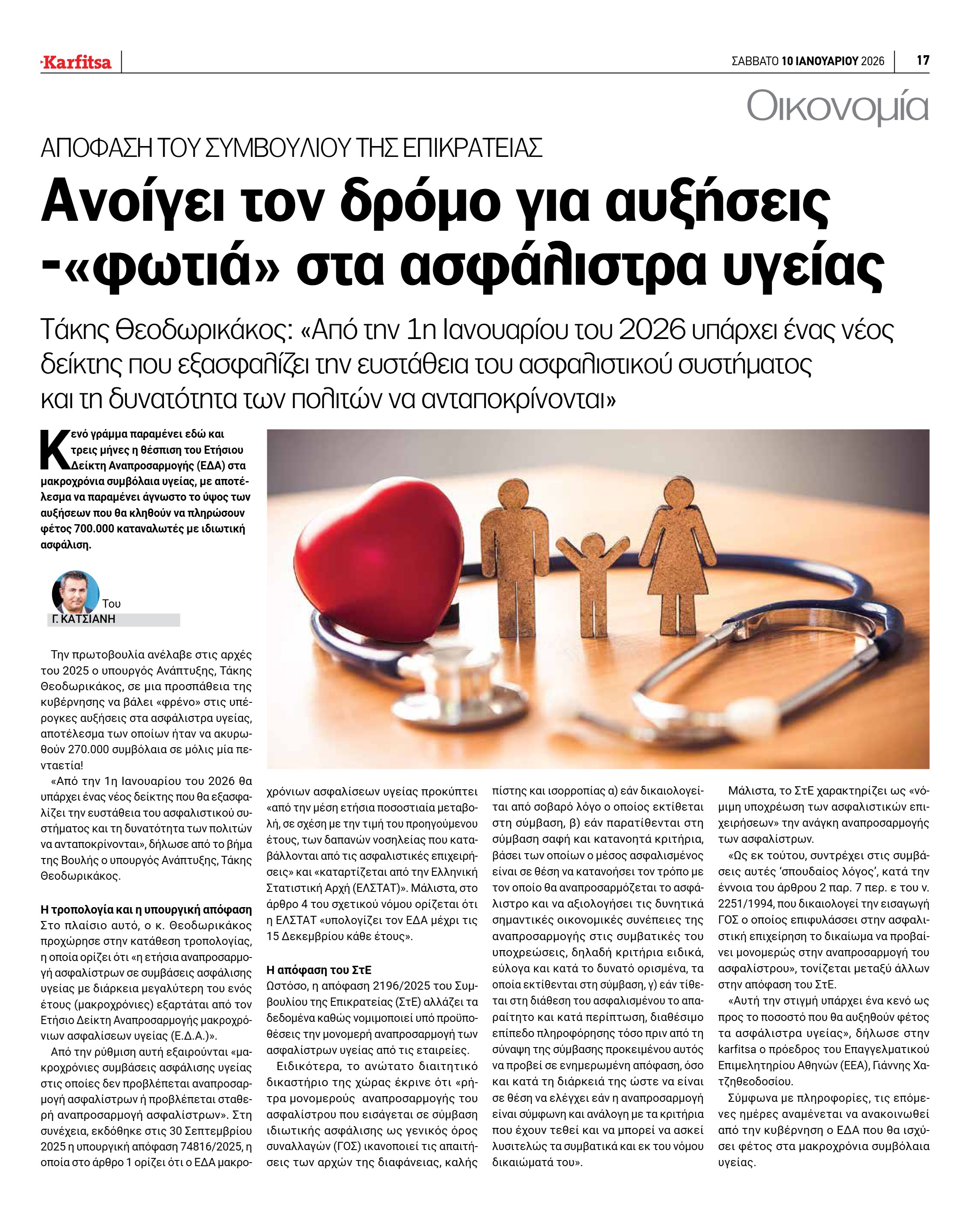Σελίδα 17