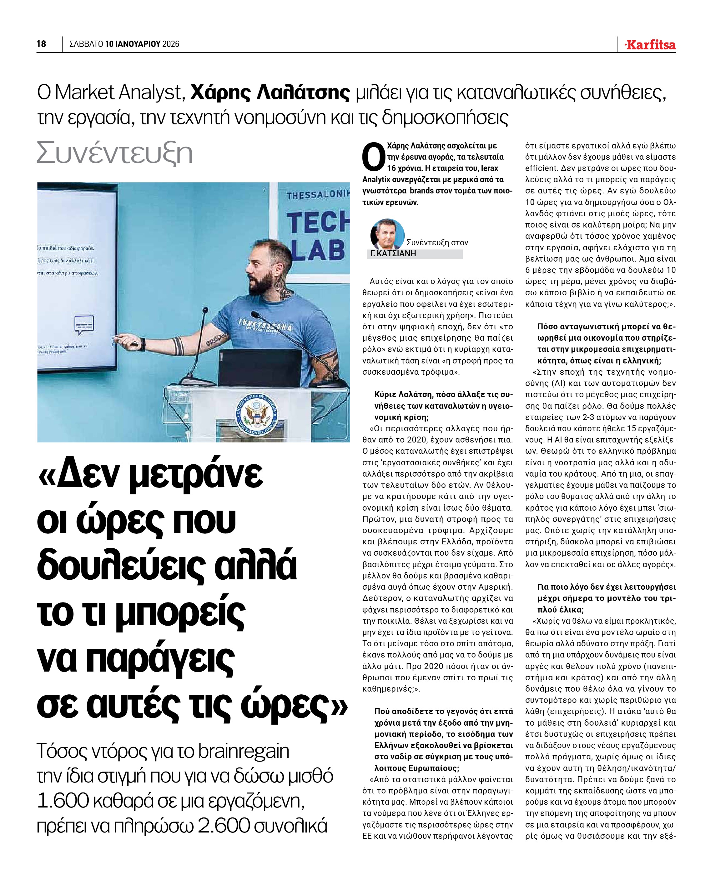 Σελίδα 18