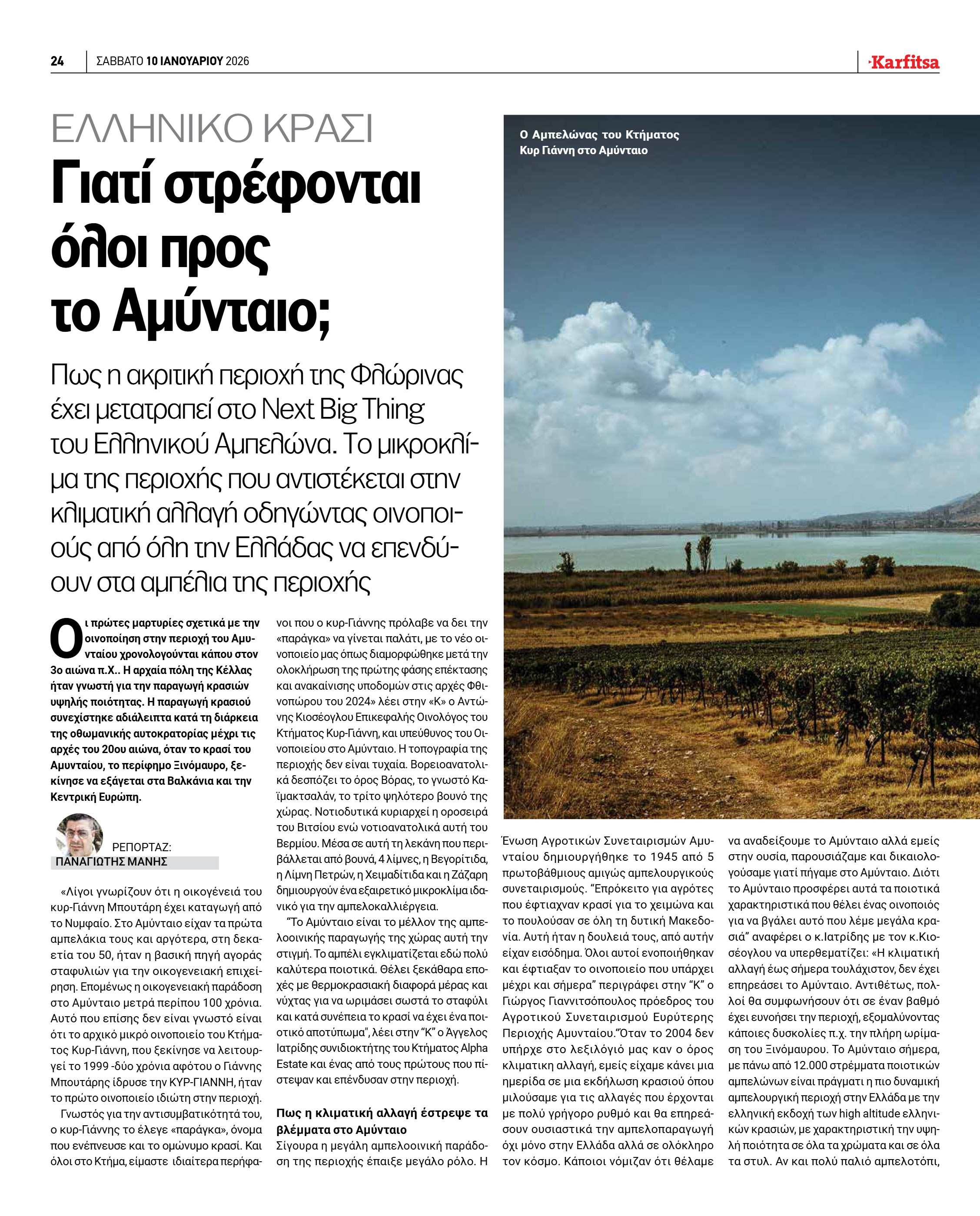 Σελίδα 24