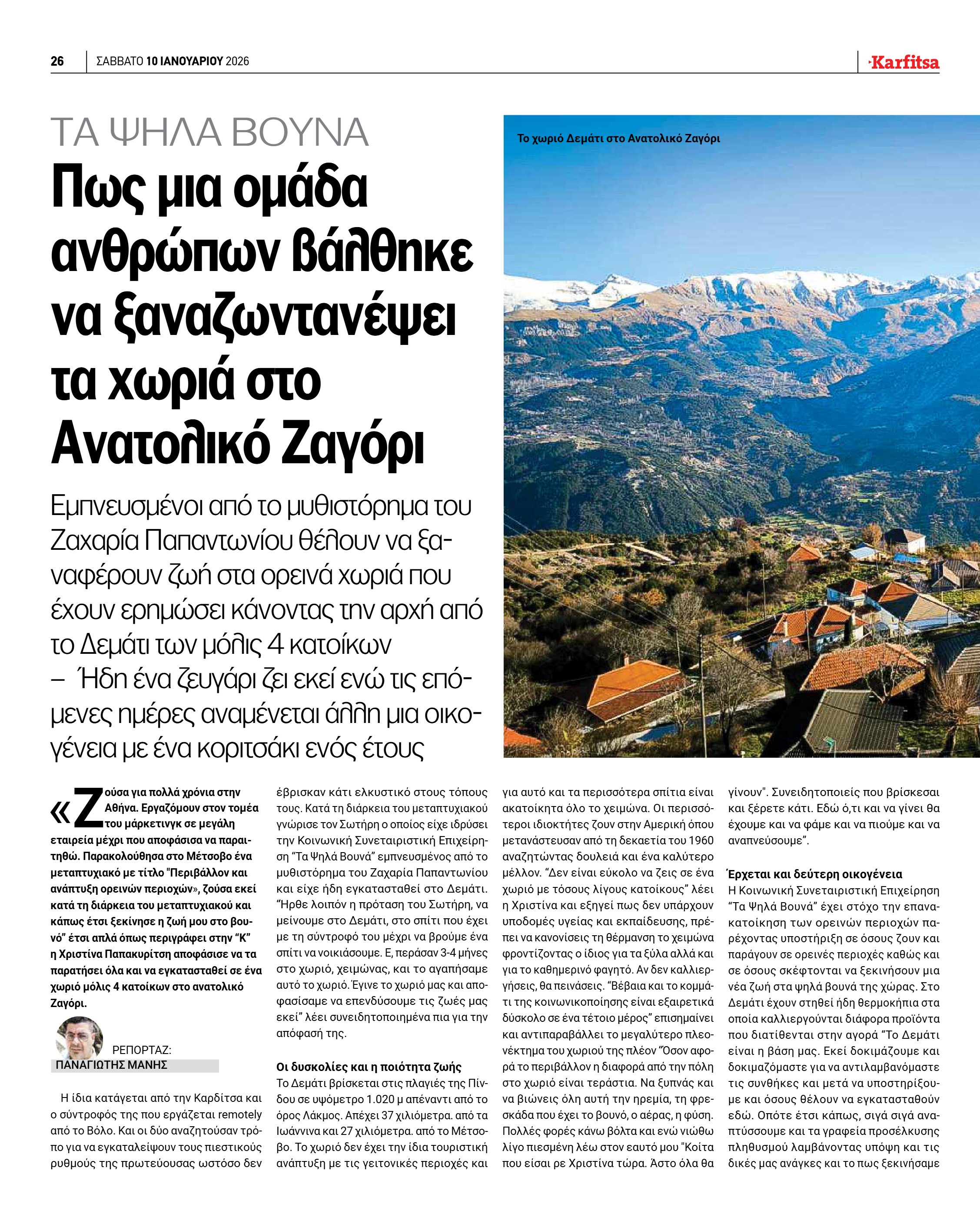 Σελίδα 26