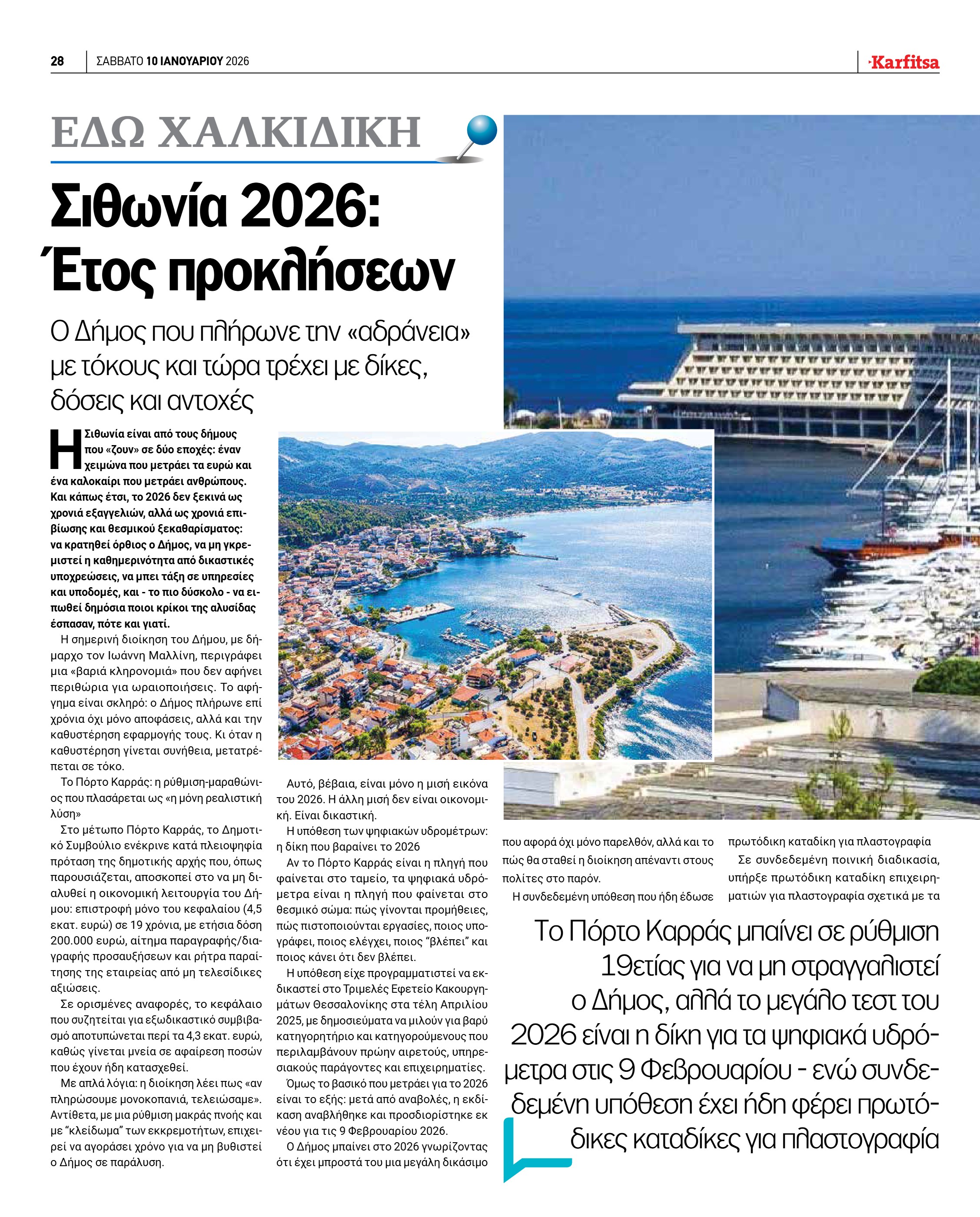 Σελίδα 28