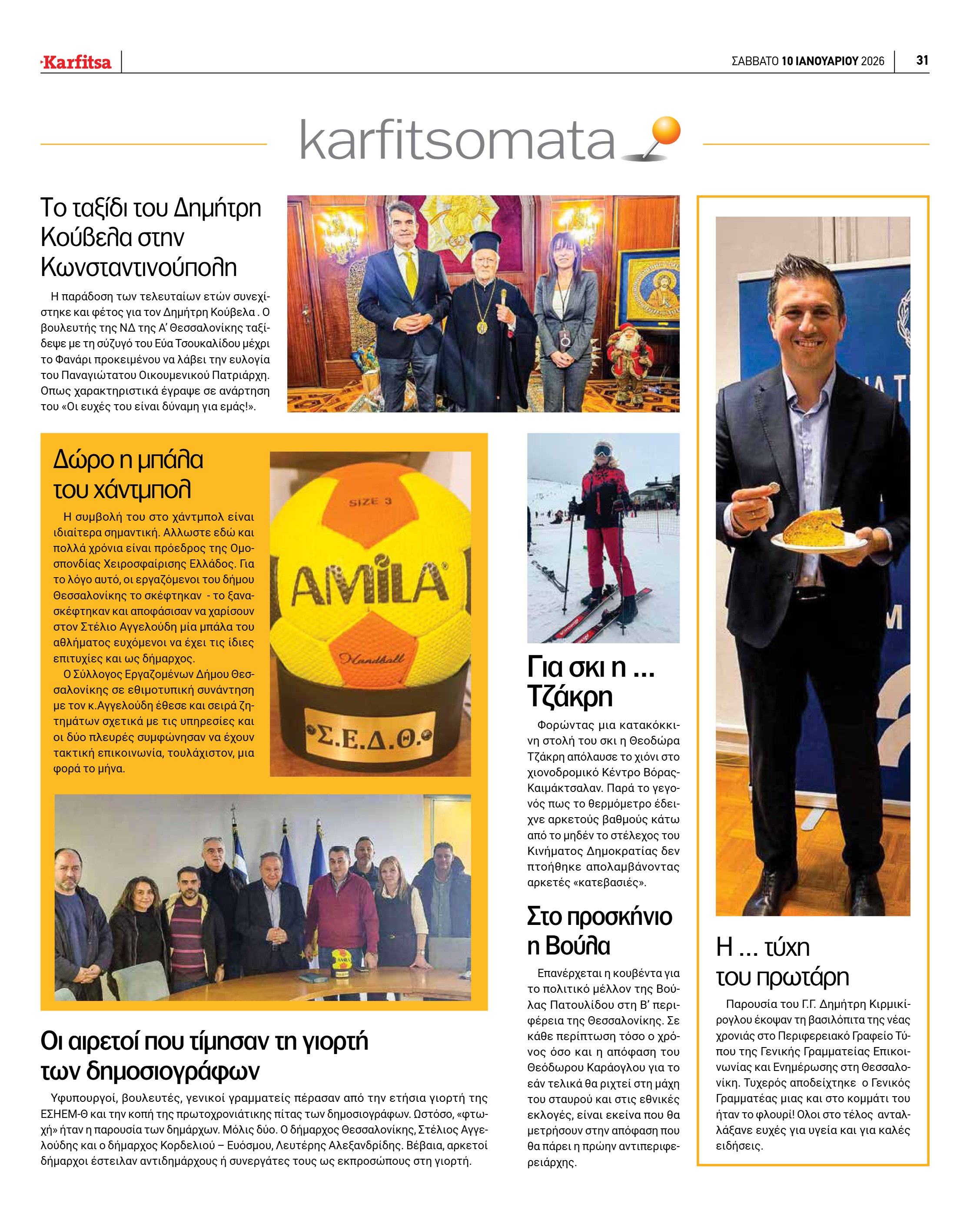 Σελίδα 31