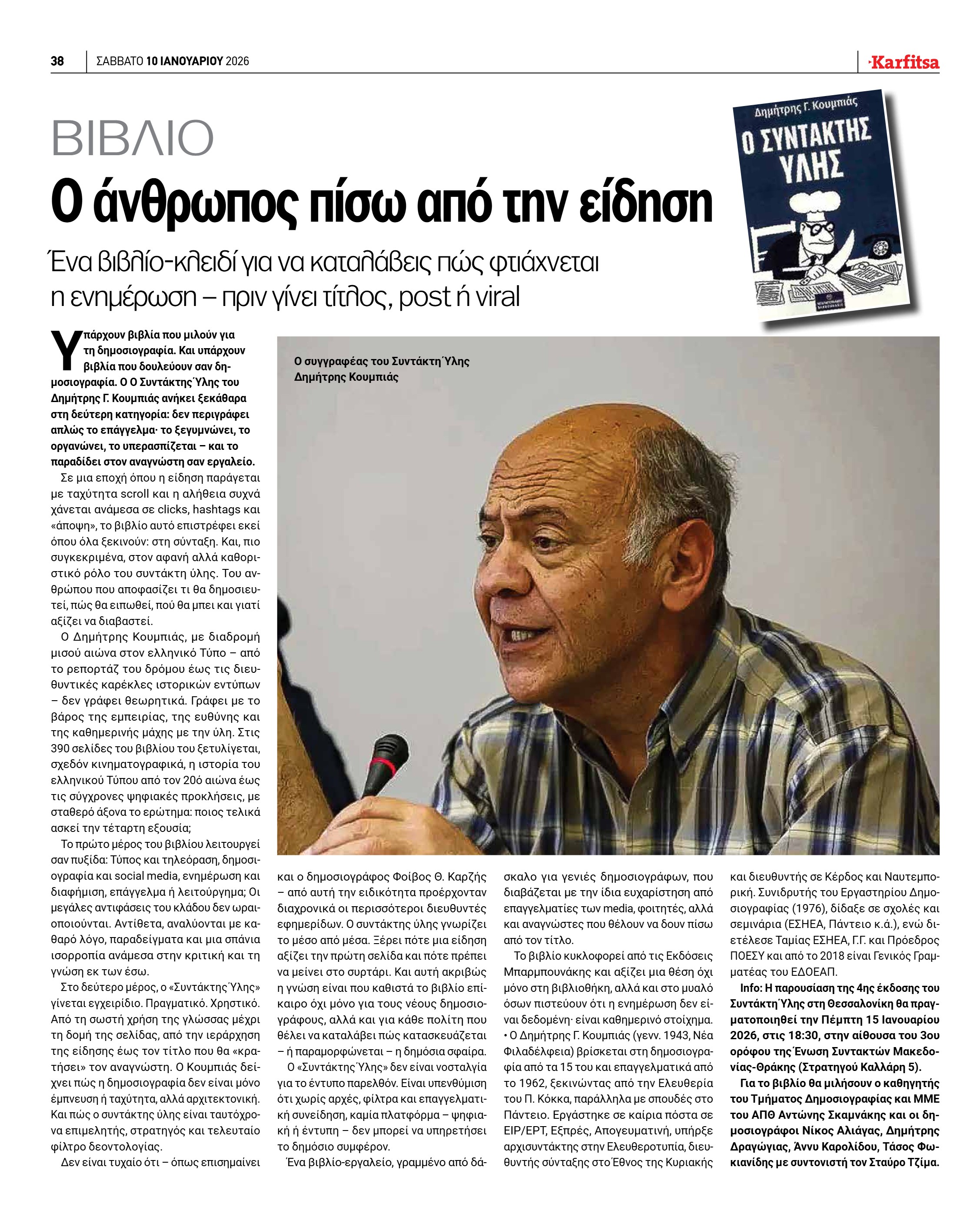 Σελίδα 38