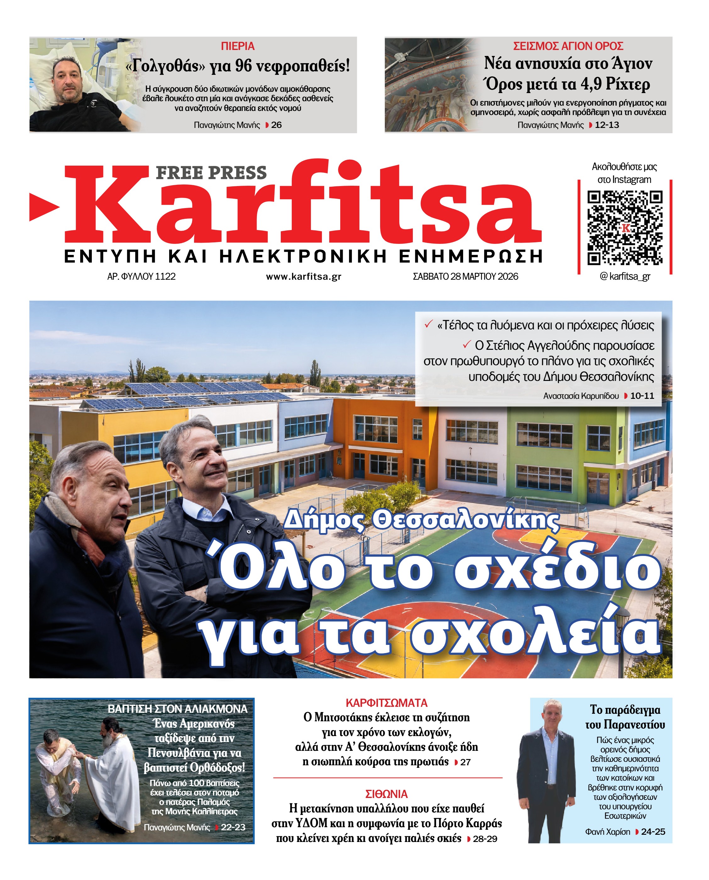 Σελίδα 1