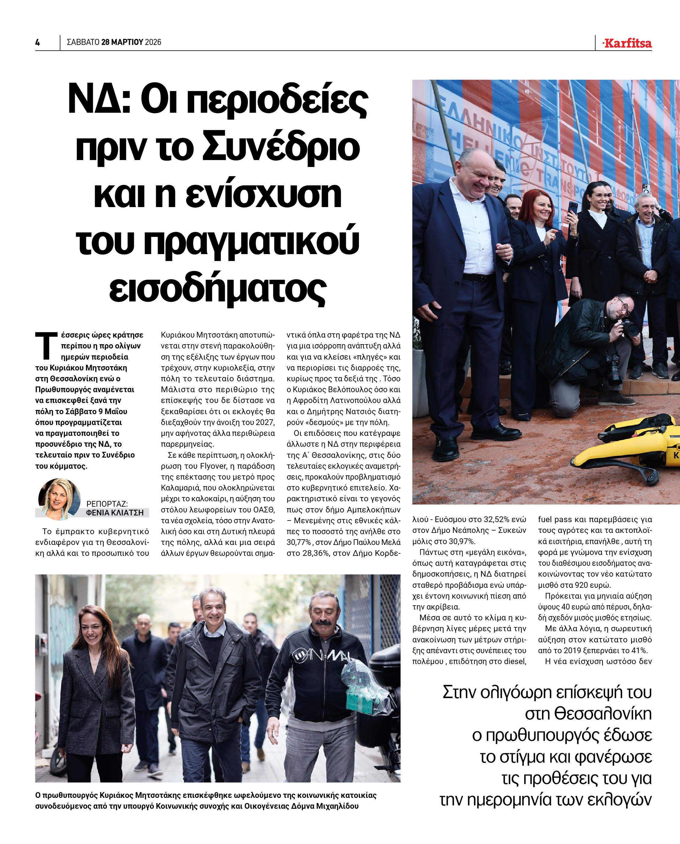 Σελίδα 4