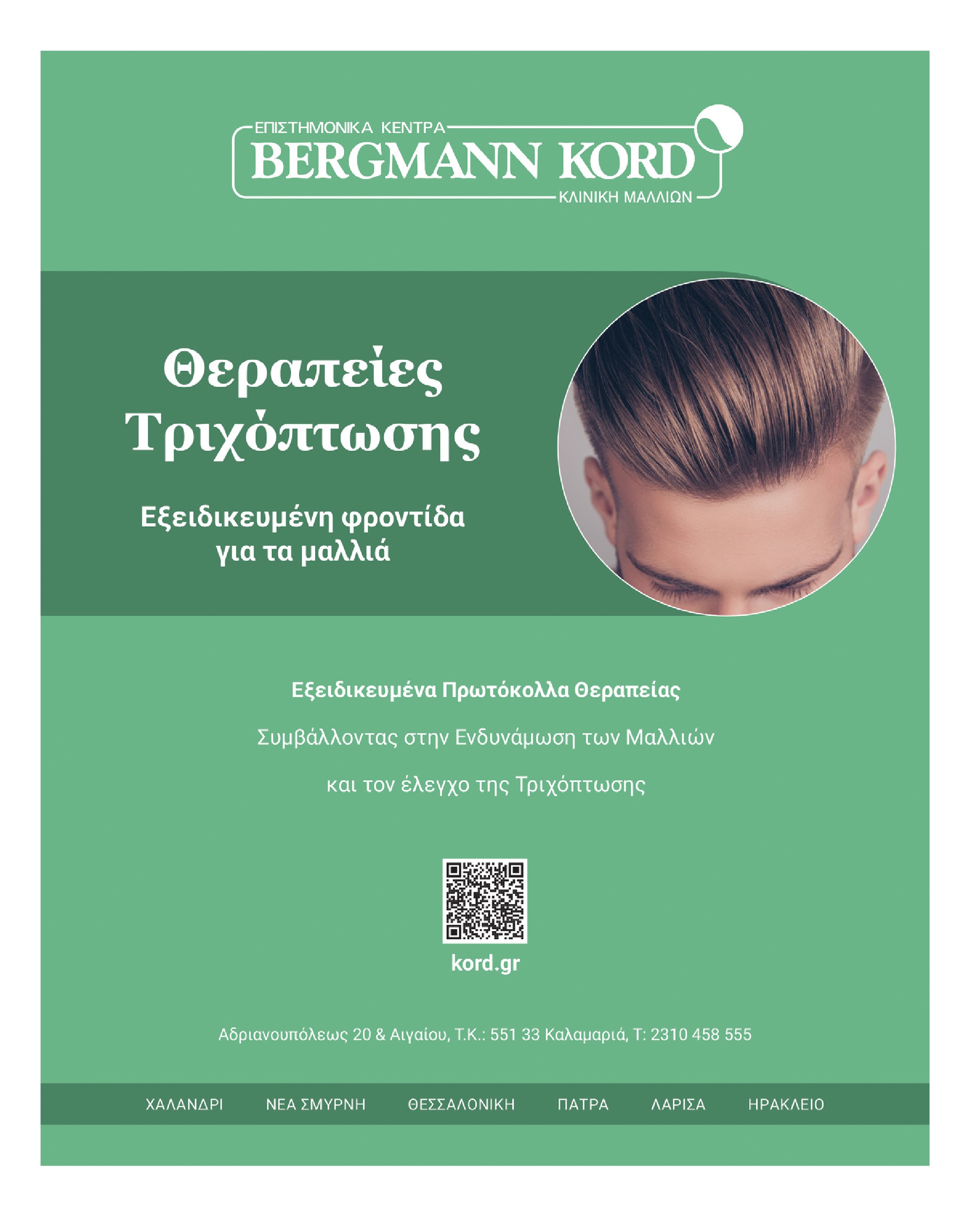 Σελίδα 9
