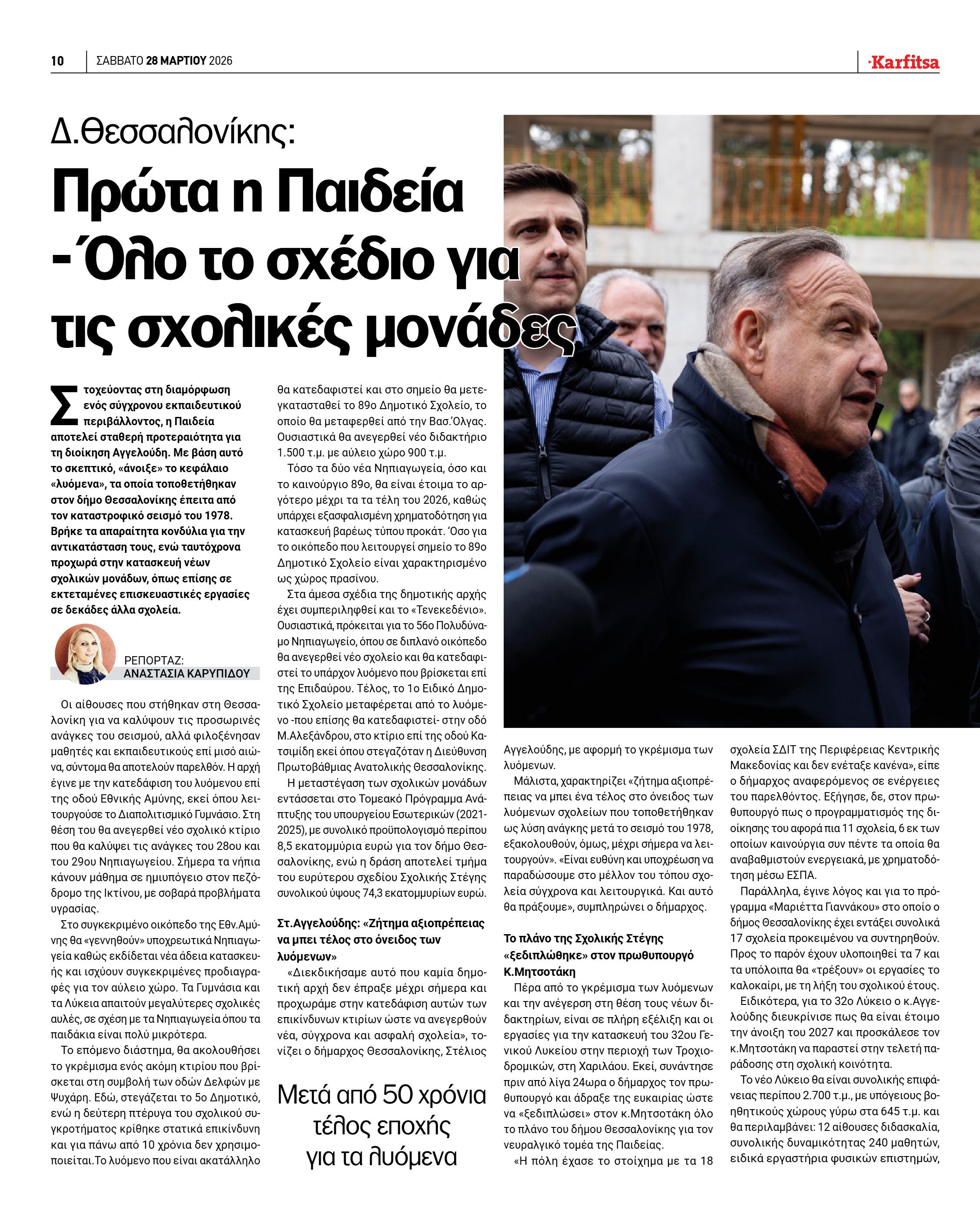 Σελίδα 10