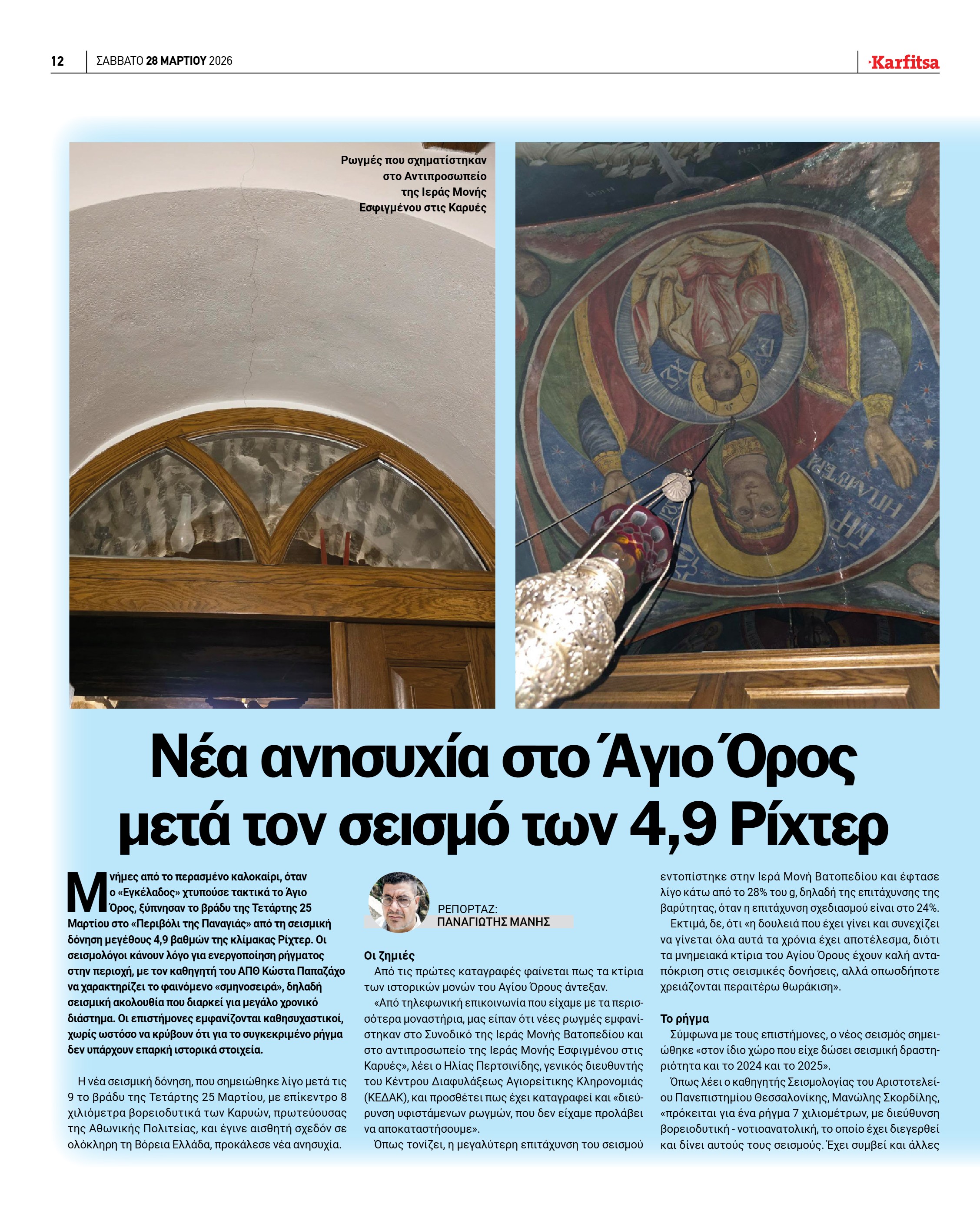 Σελίδα 12
