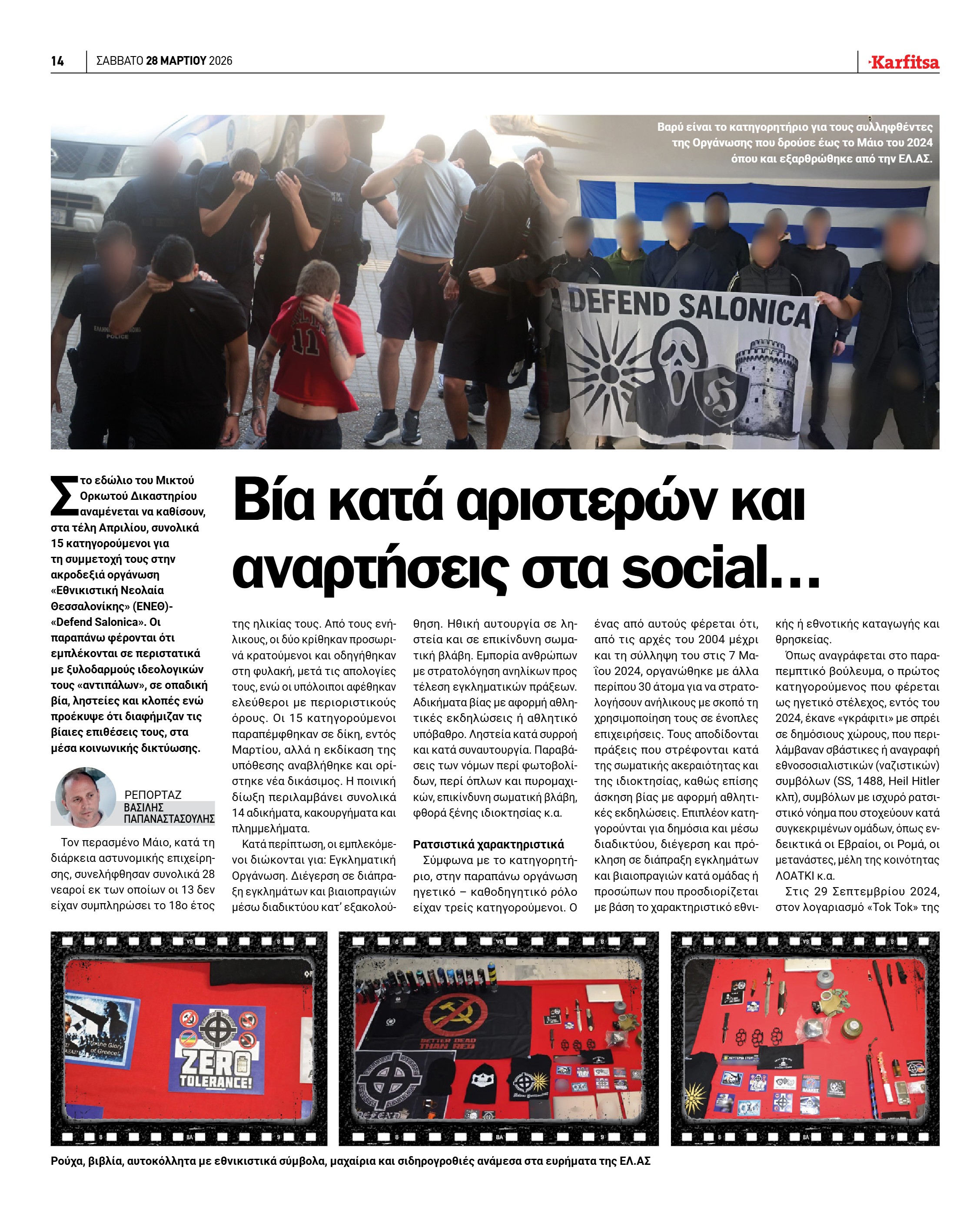 Σελίδα 14