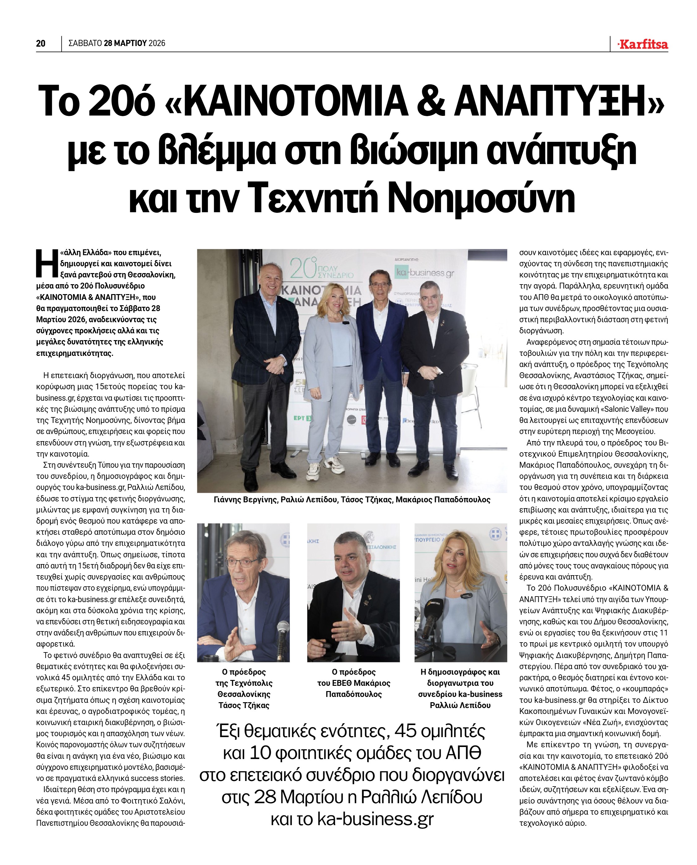 Σελίδα 20
