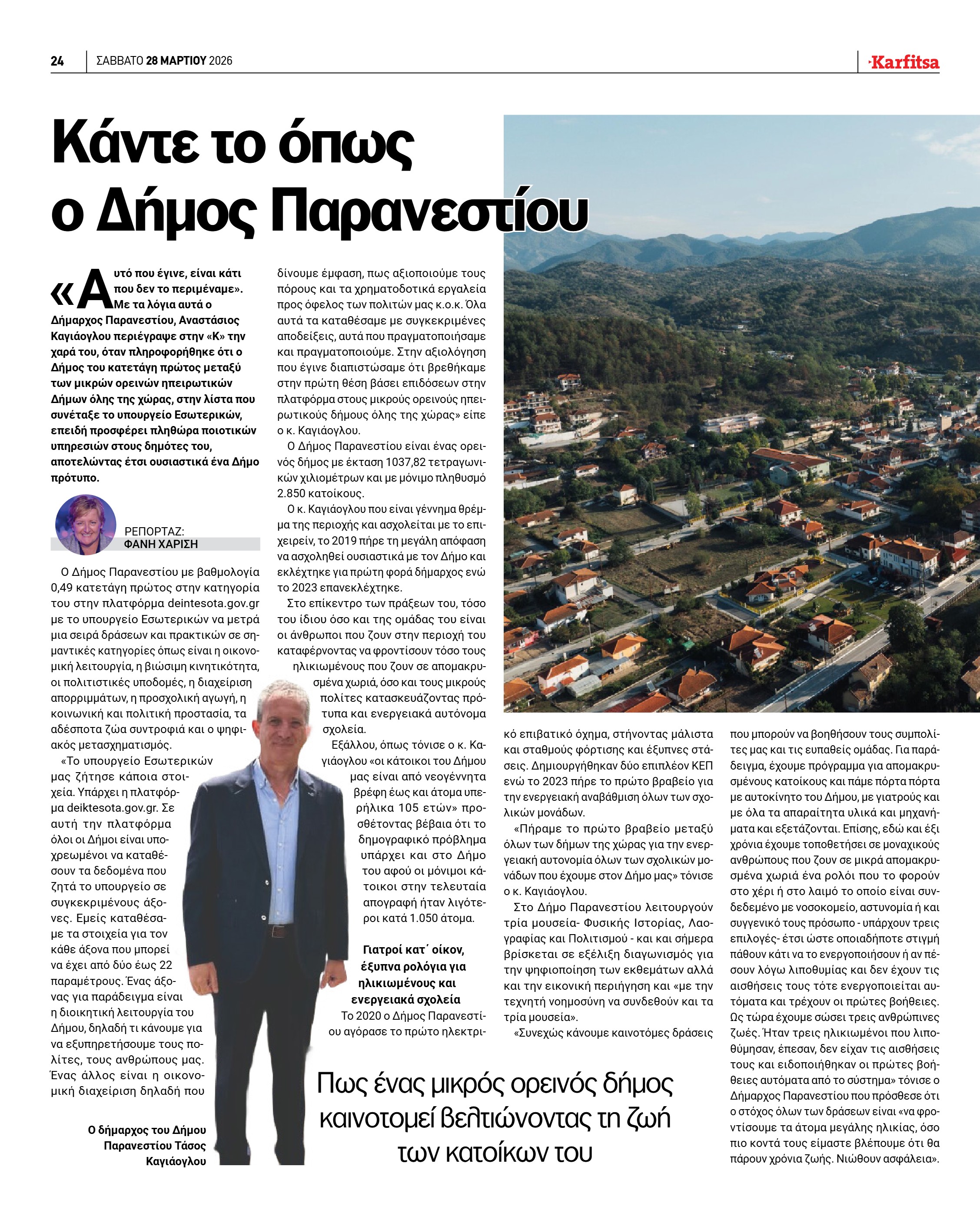 Σελίδα 24