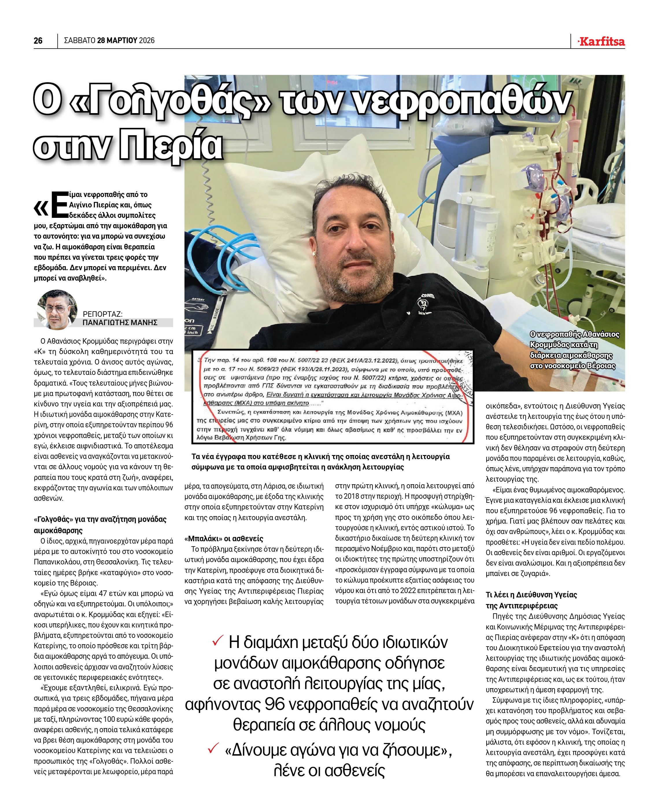 Σελίδα 26