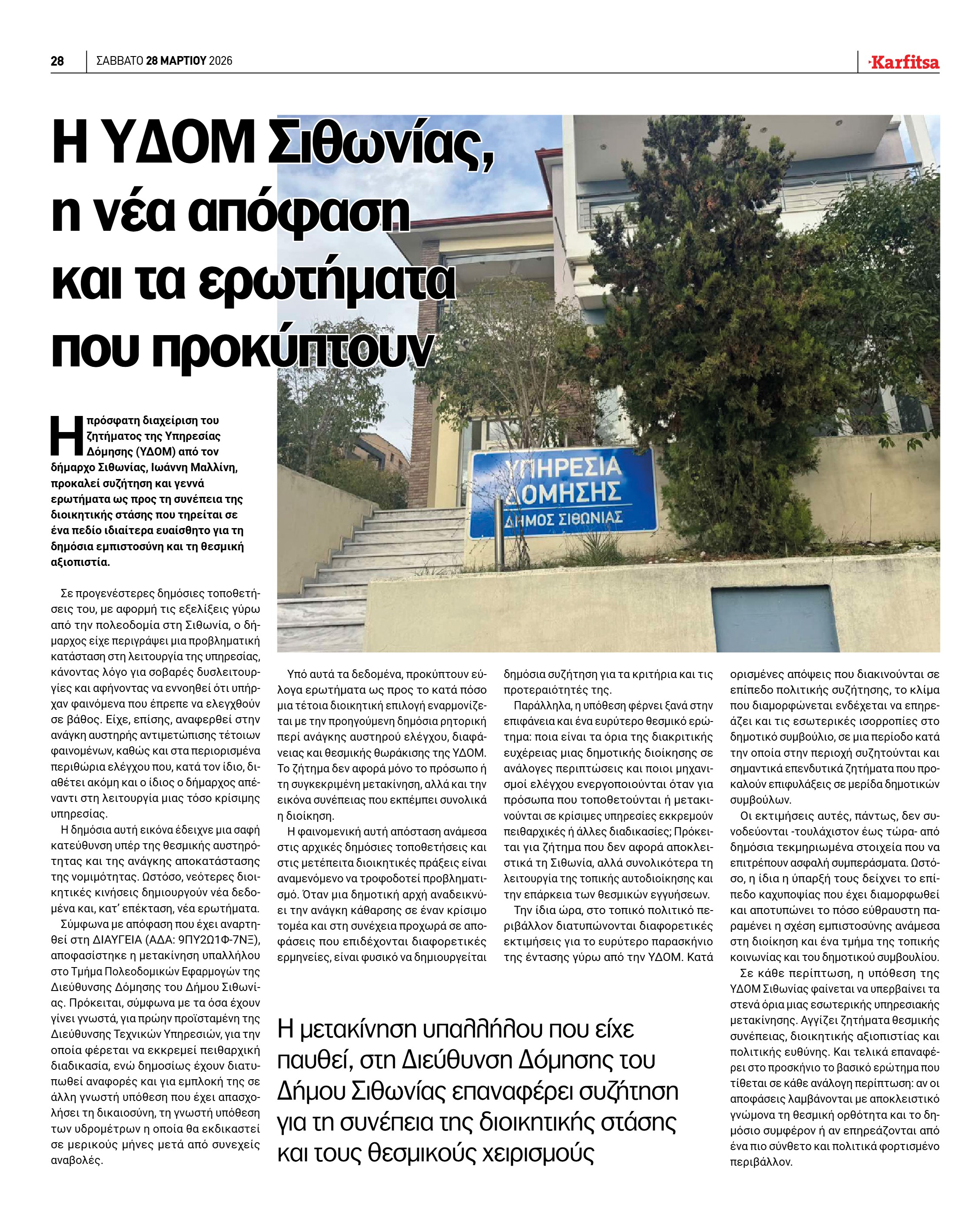 Σελίδα 28