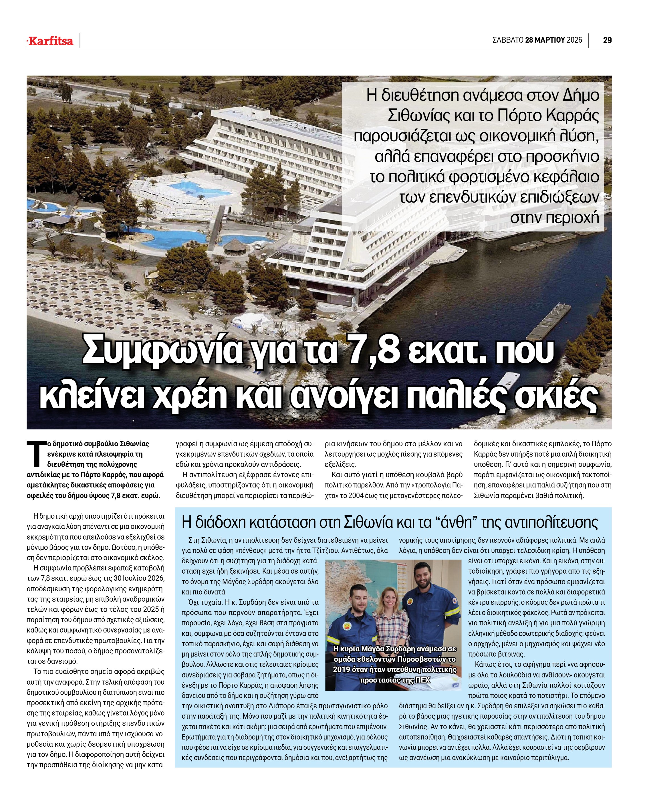 Σελίδα 29