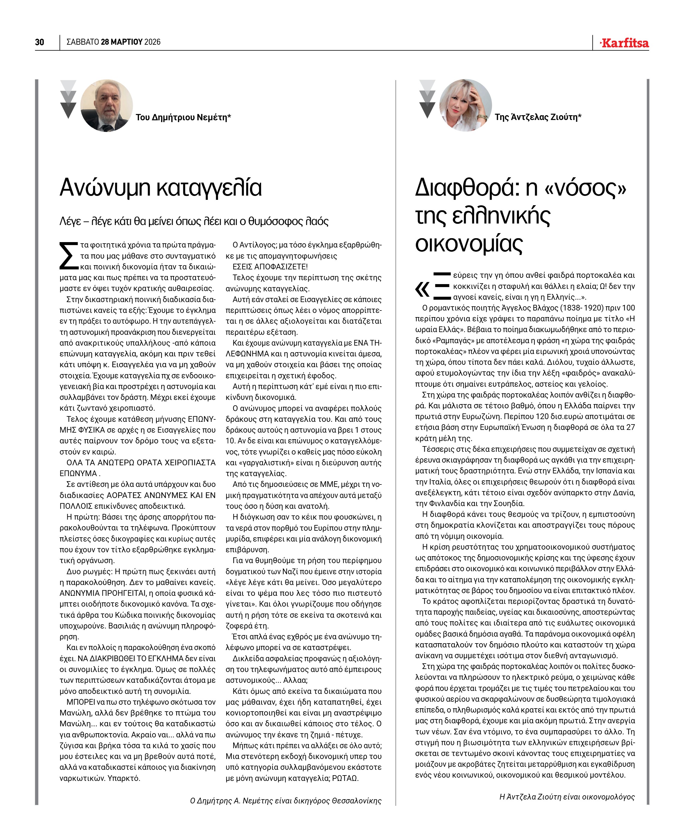 Σελίδα 30