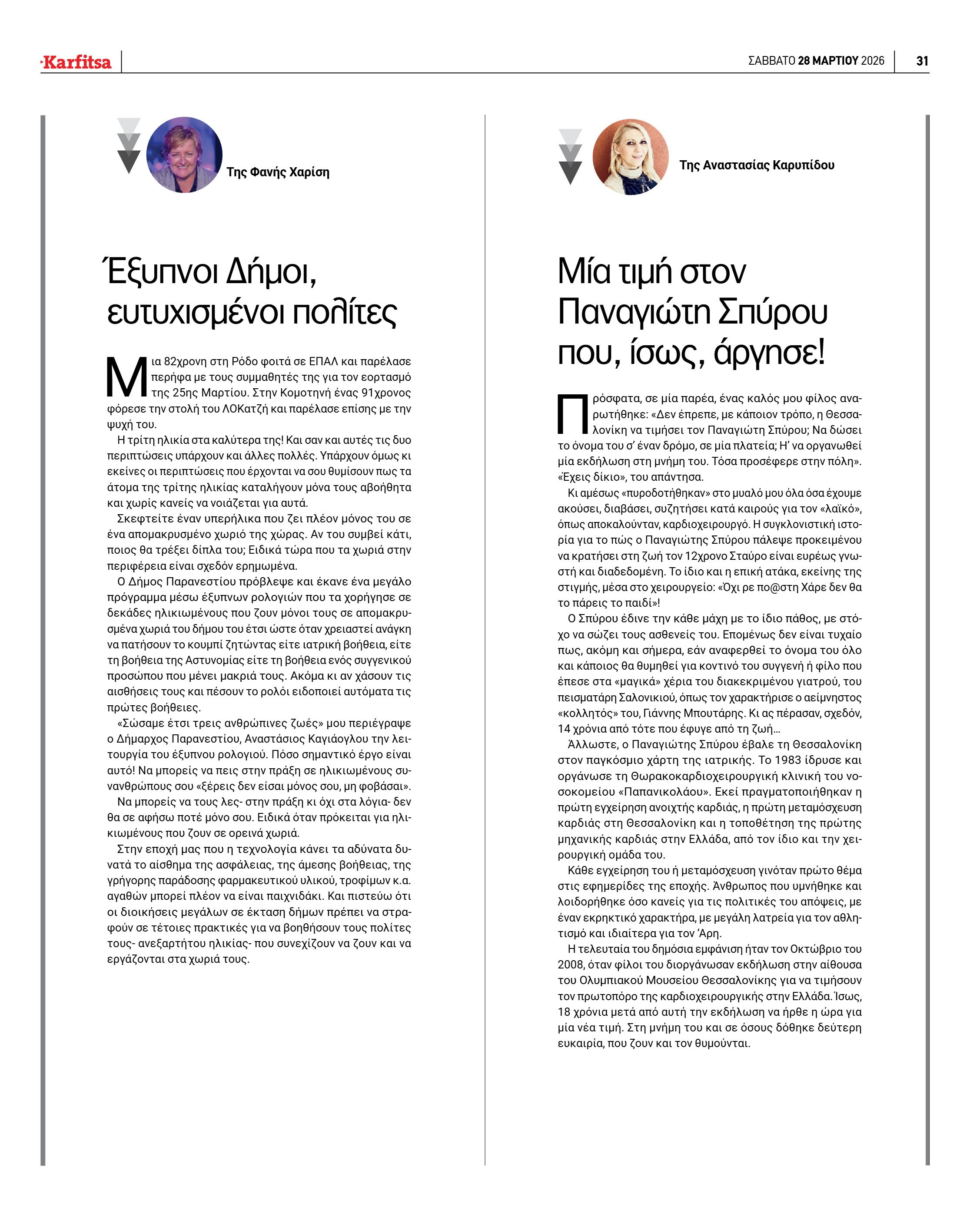Σελίδα 31